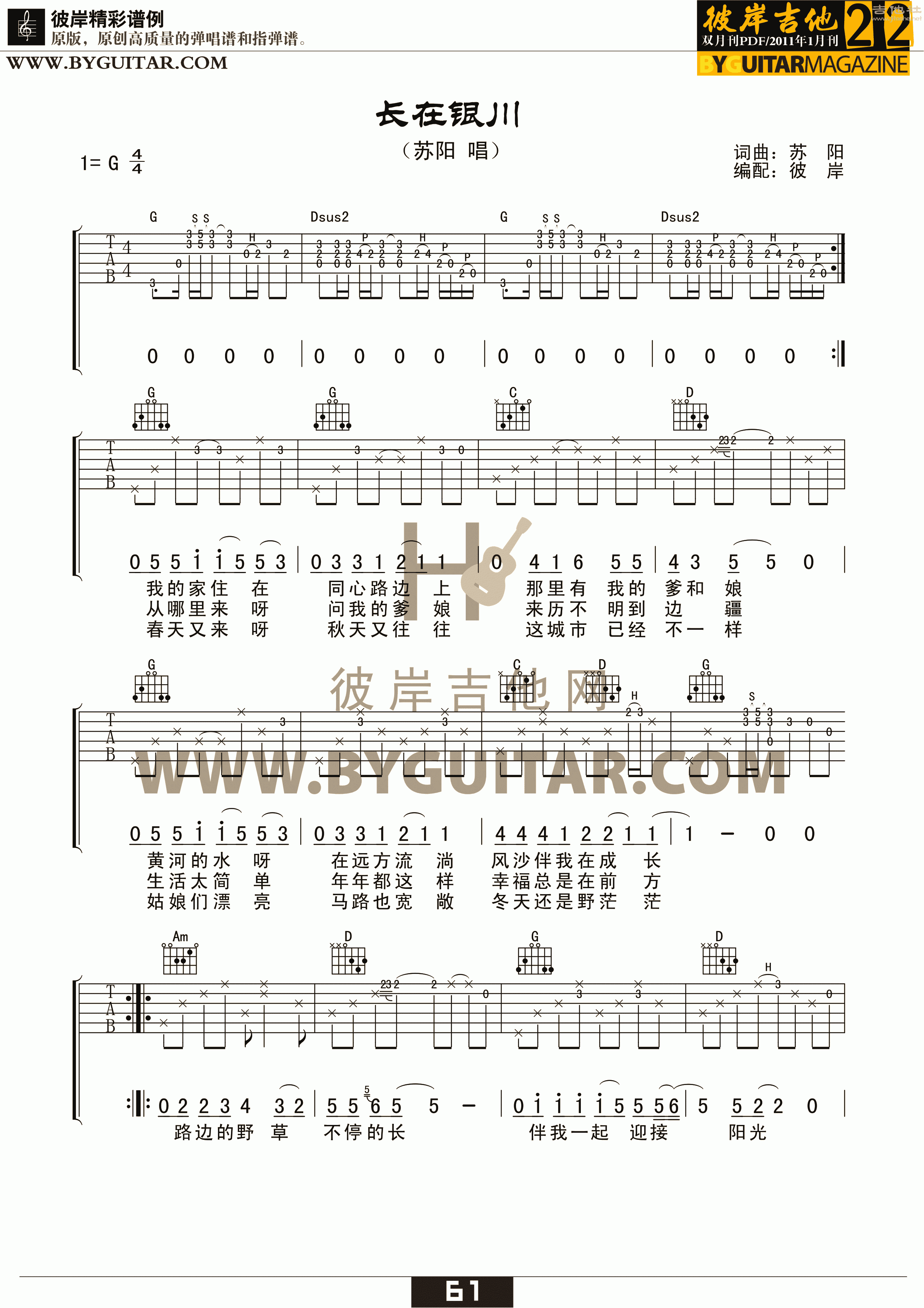 天堂吉他谱 - 腾格尔 - F调吉他弹唱谱 - 琴谱网
