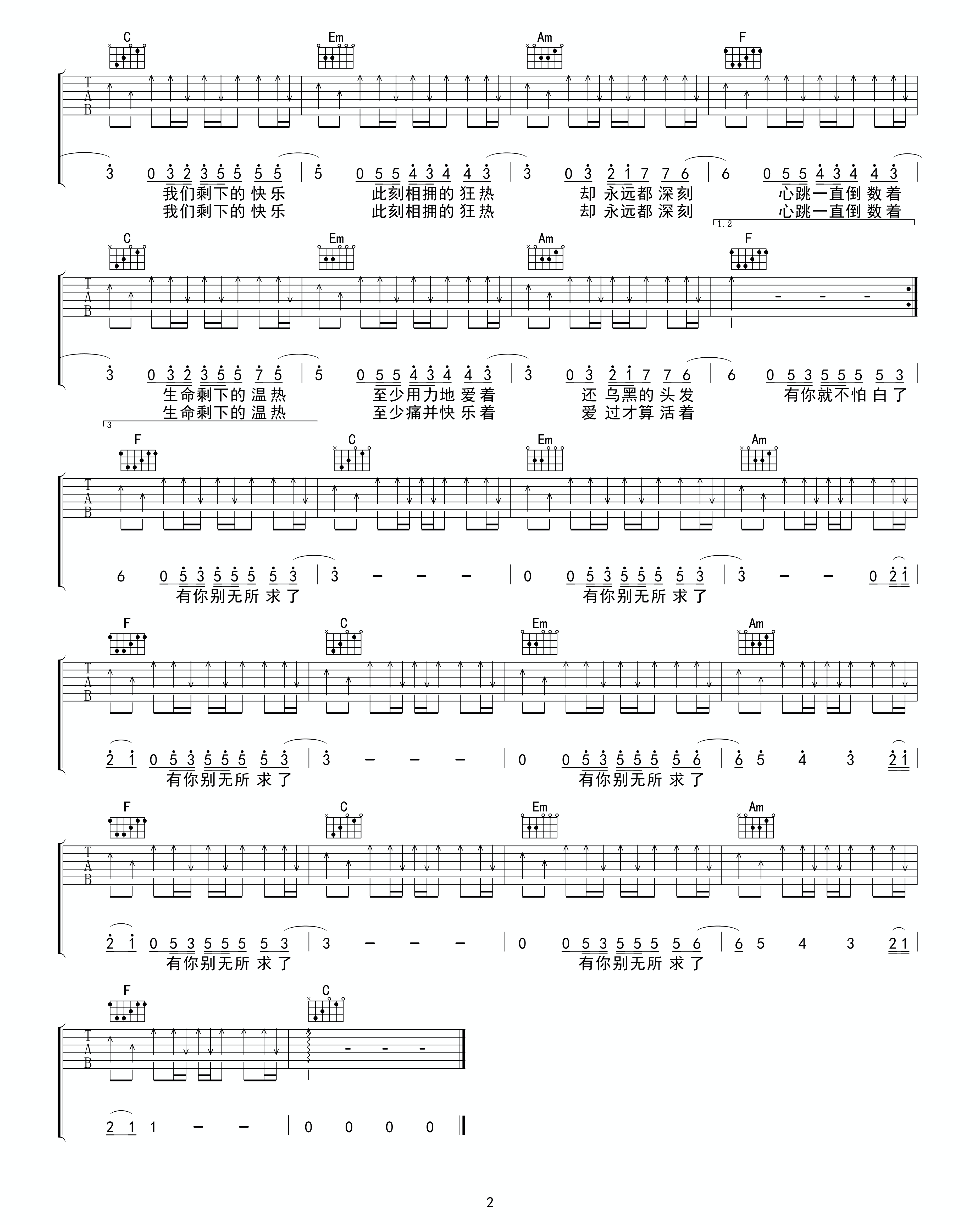 《倒数》吉他谱 - 邓紫棋版 - C调简单版编配 - 适合初级阶段 - 吉他简谱