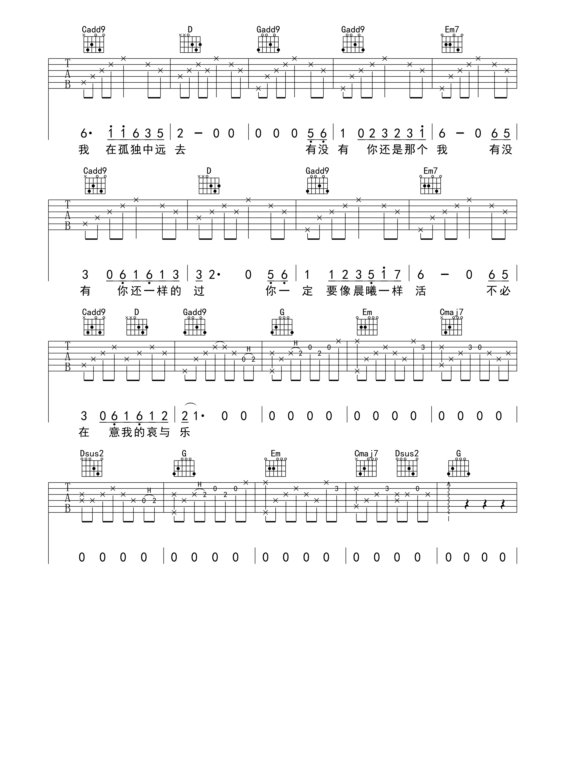 赵雷八十年代的歌吉他谱-六线谱原版-C调简单版高清弹唱谱-吉他BBS