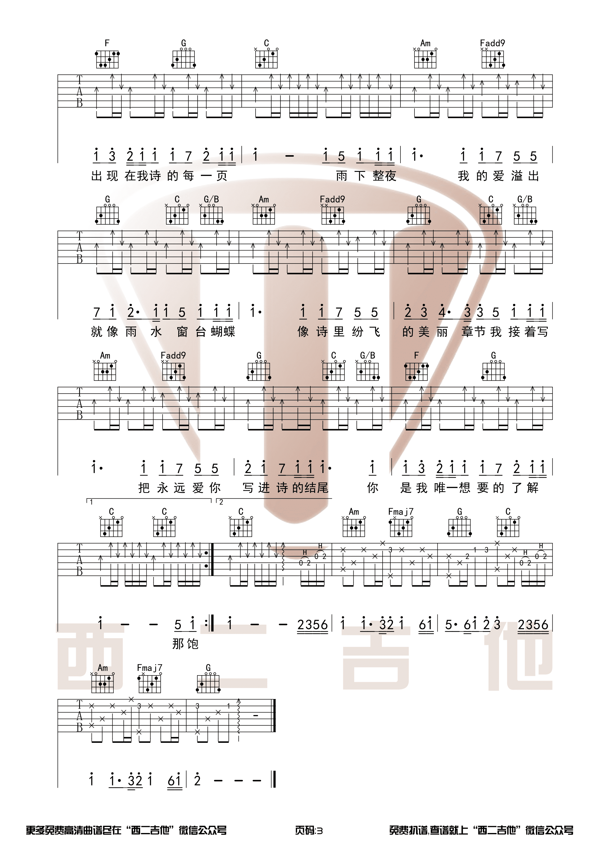 稻香吉他谱 - 周杰伦 - A调吉他弹唱谱 - 原版 - 琴谱网