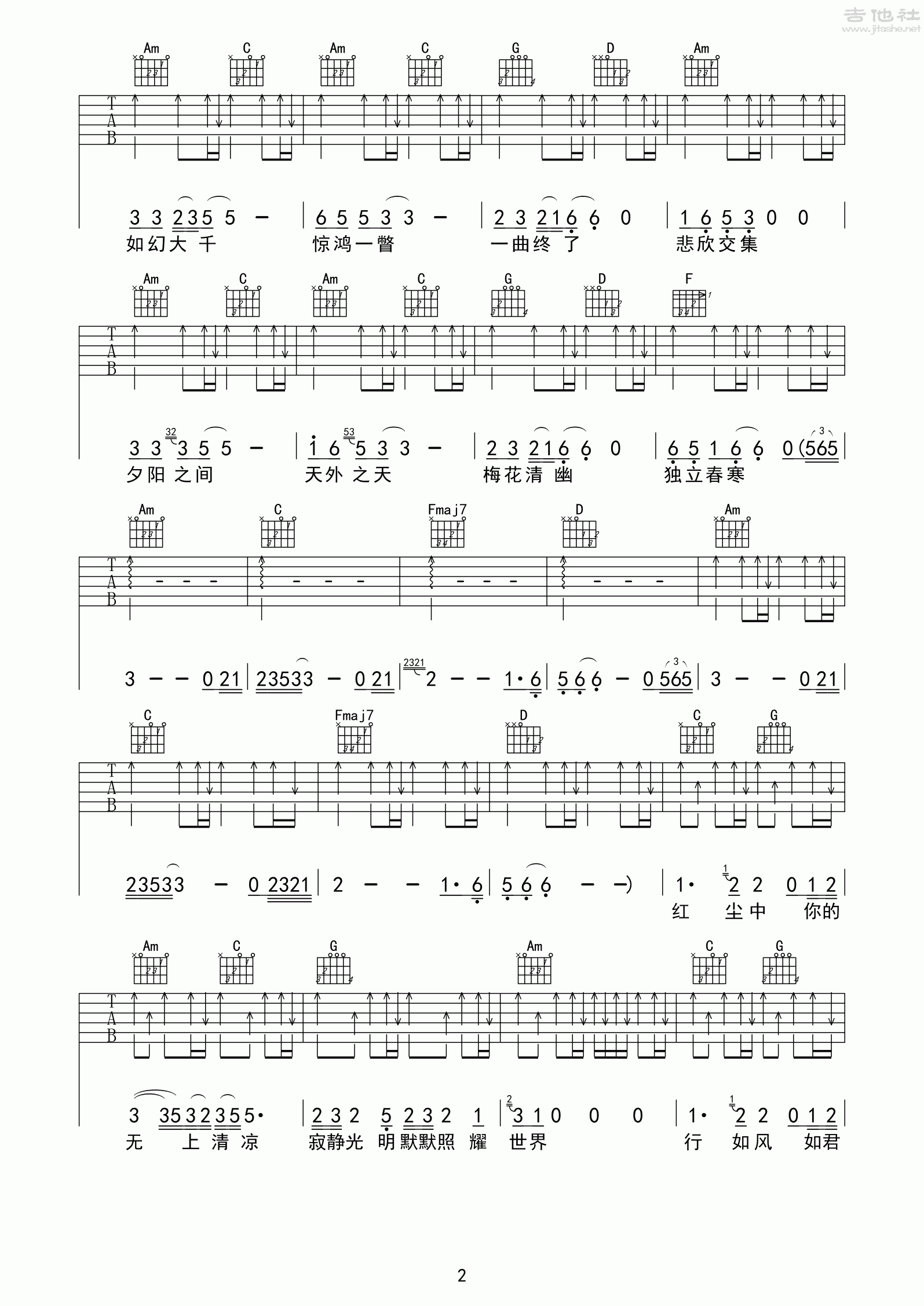 许巍 空谷幽兰[弹唱 吉他谱