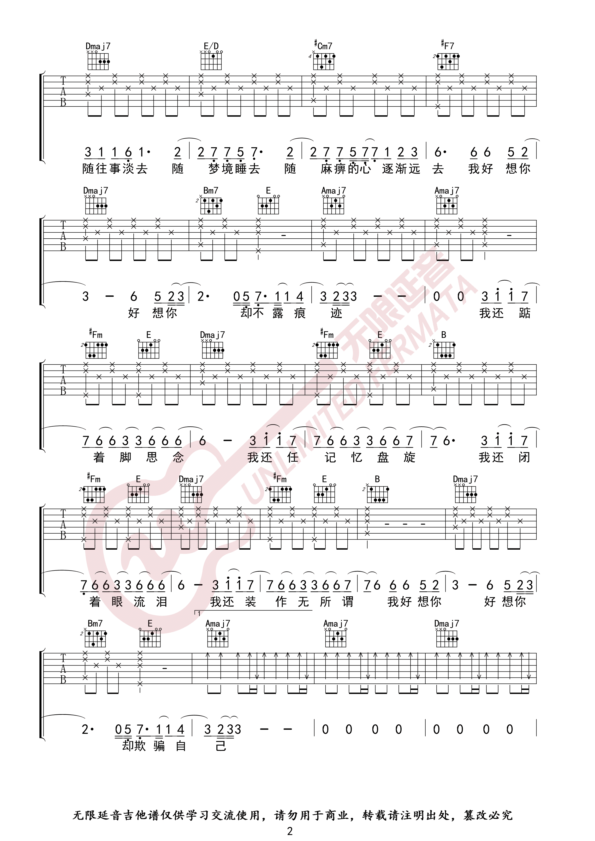 我只在乎你吉他谱_胡洋,Amylee_A调弹唱98%单曲版 - 吉他世界