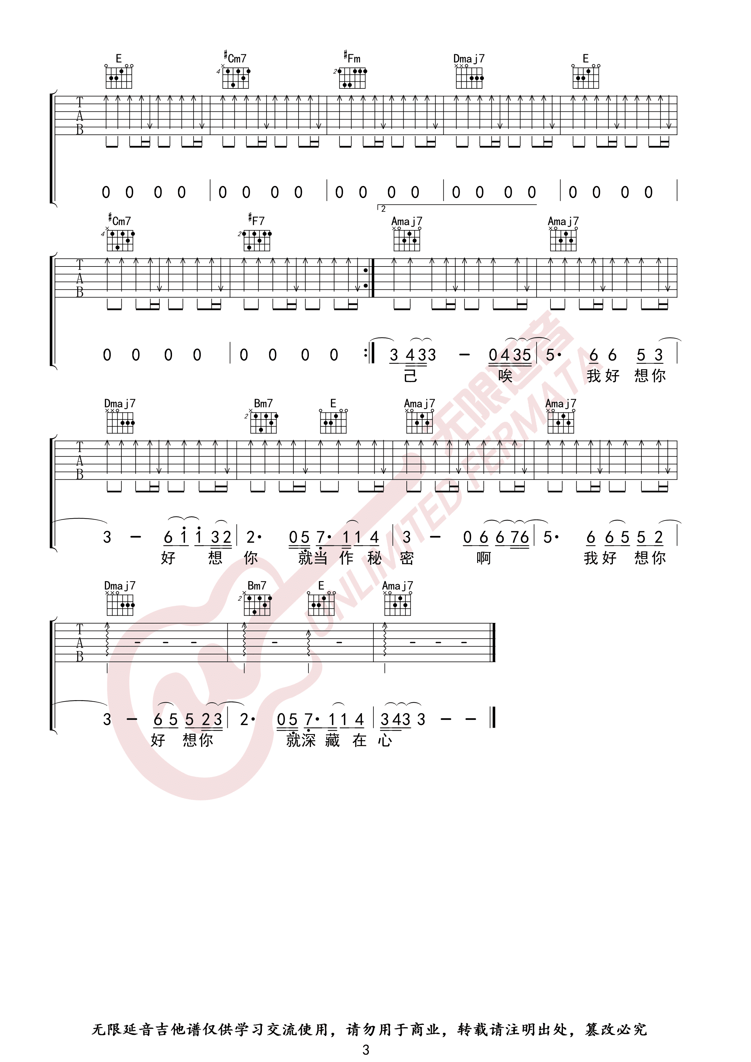 苏打绿《再遇见》吉他谱_吉他弹唱谱 - 打谱啦