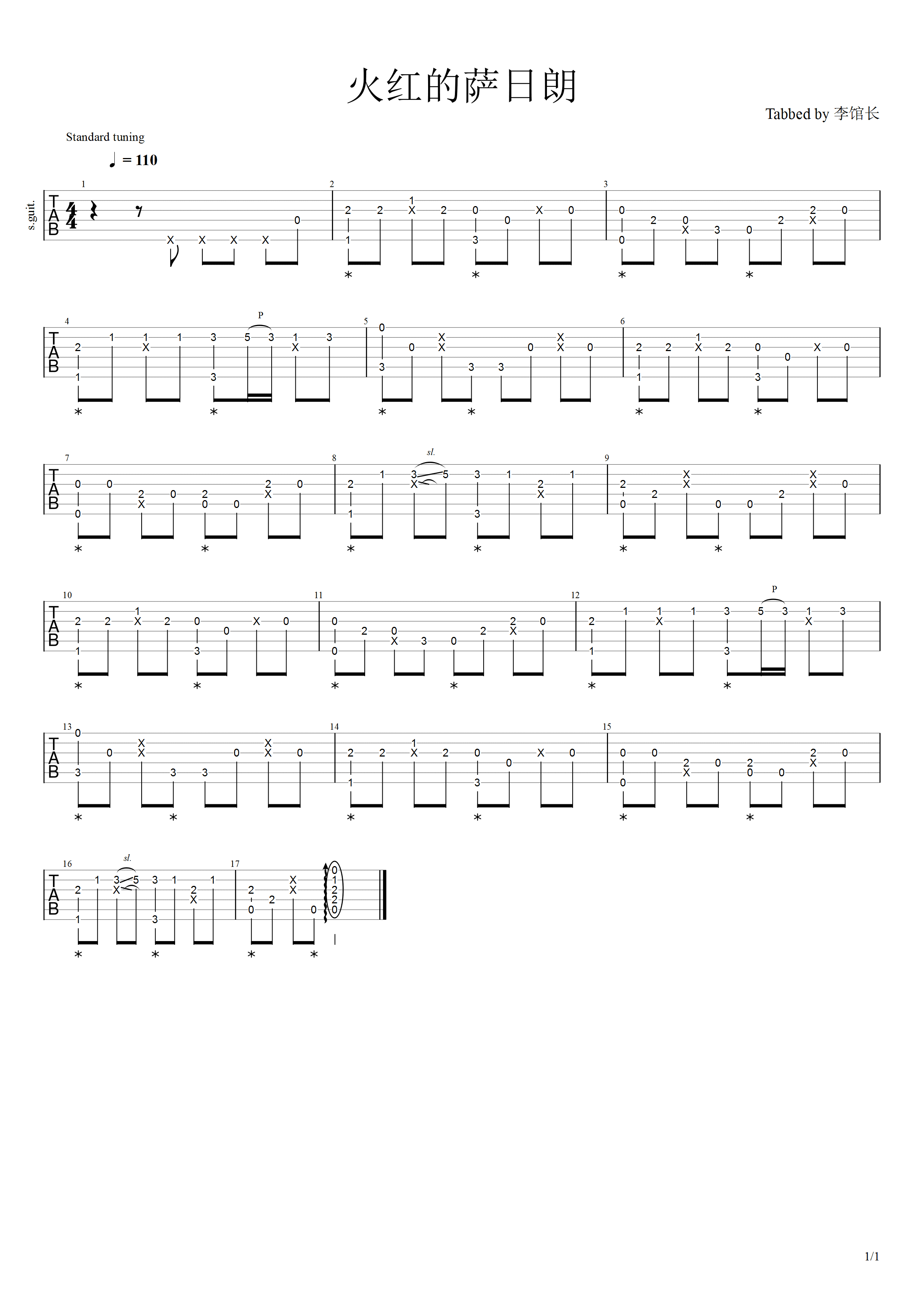 D大调卡农吉他谱 - D调吉他独奏谱 - 双吉他改编版本 - 琴谱网