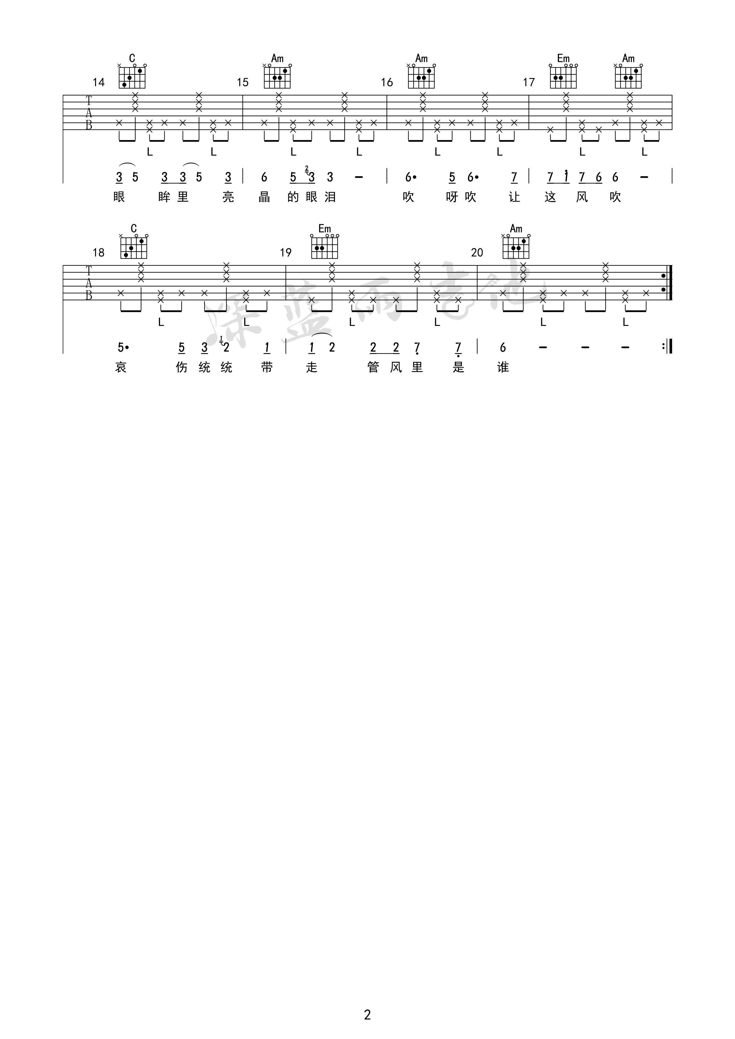 曾惜《讲真的》深蓝雨指弹独奏教学_附高清六线指弹吉他曲谱_C调指法改编版 - 升诚吉他网