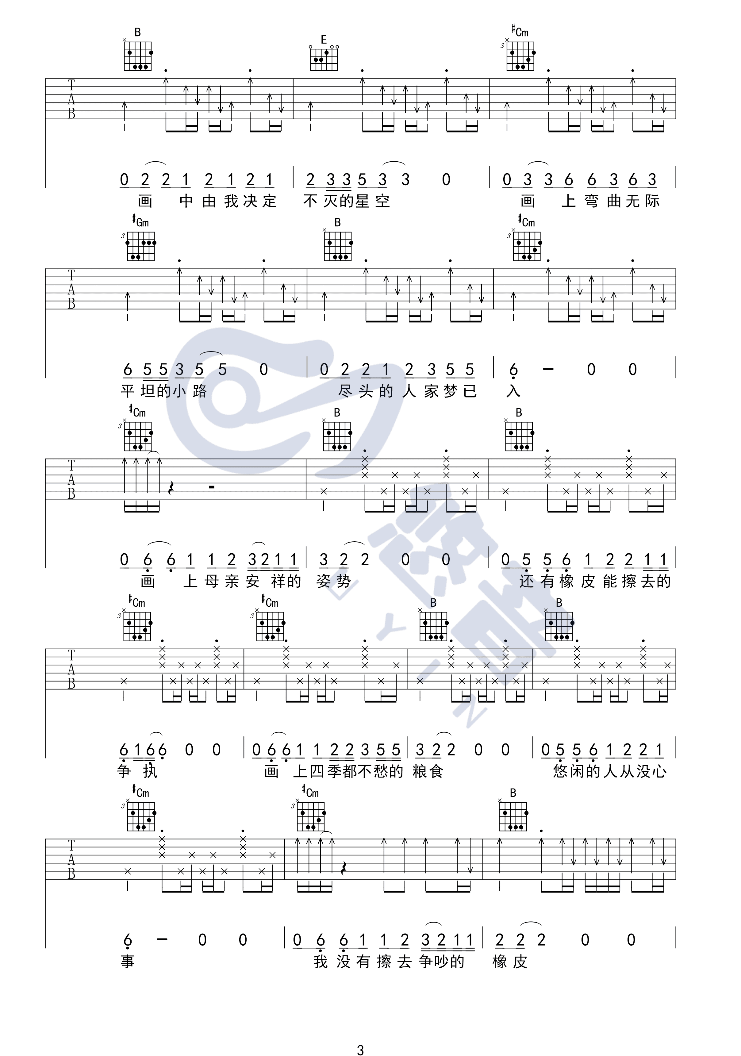赵雷 - 成都 (指弹谱) 吉他谱