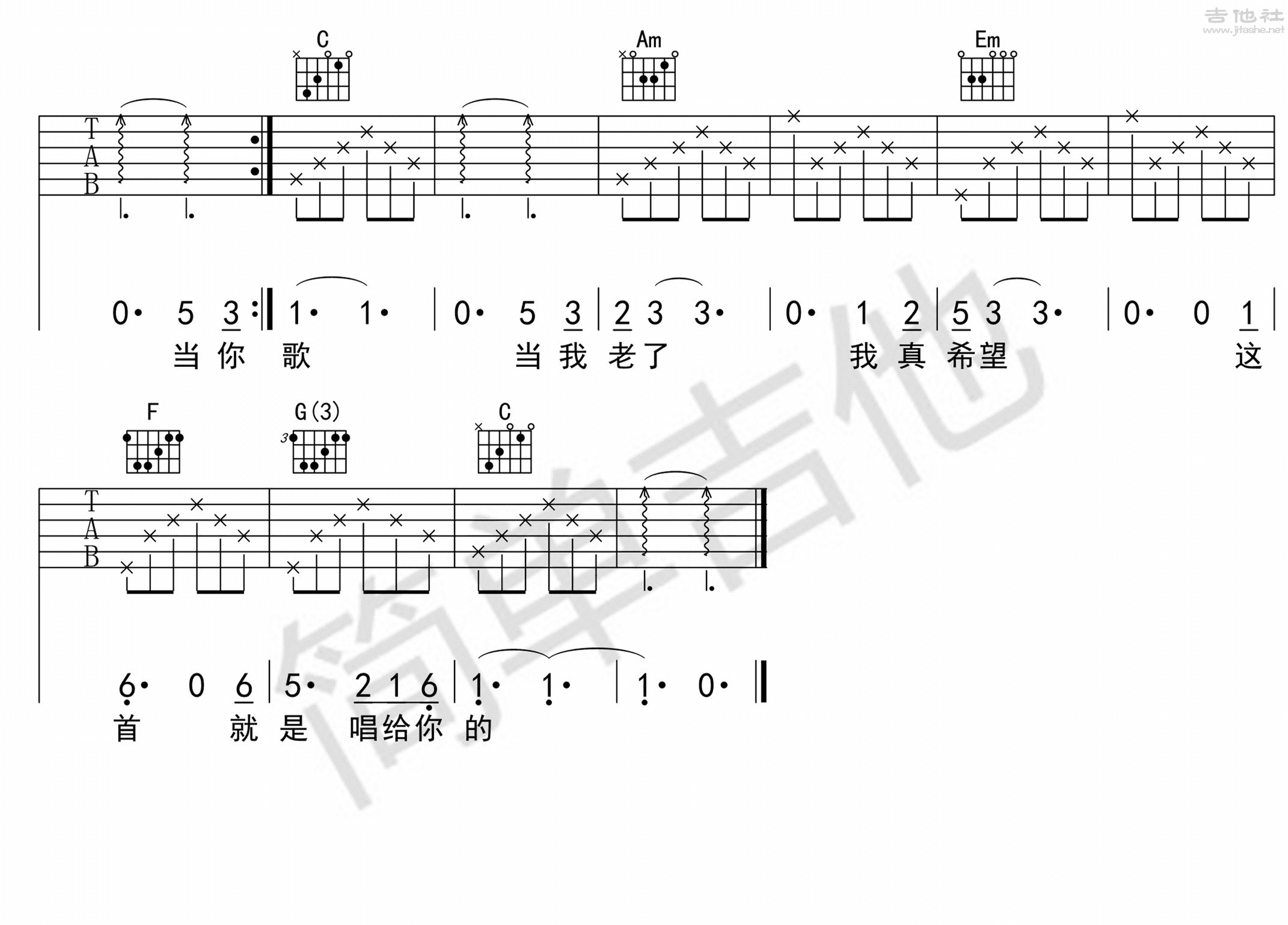 人生大事吉他谱_赵照_G调弹唱谱_《人生大事》主题曲_吉他帮