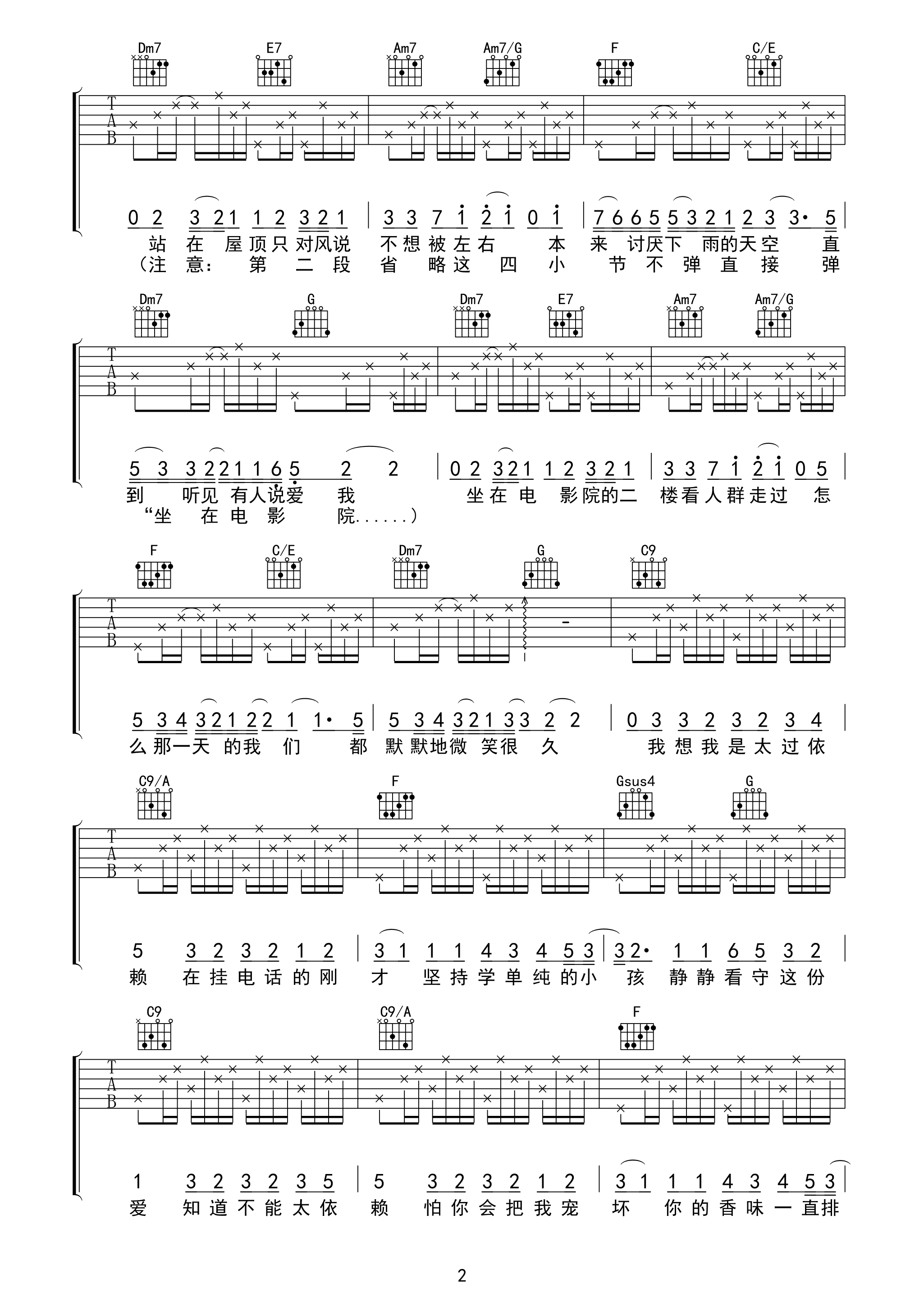 听我说谢谢你吉他谱_李昕融_C调弹唱79%单曲版 - 吉他世界