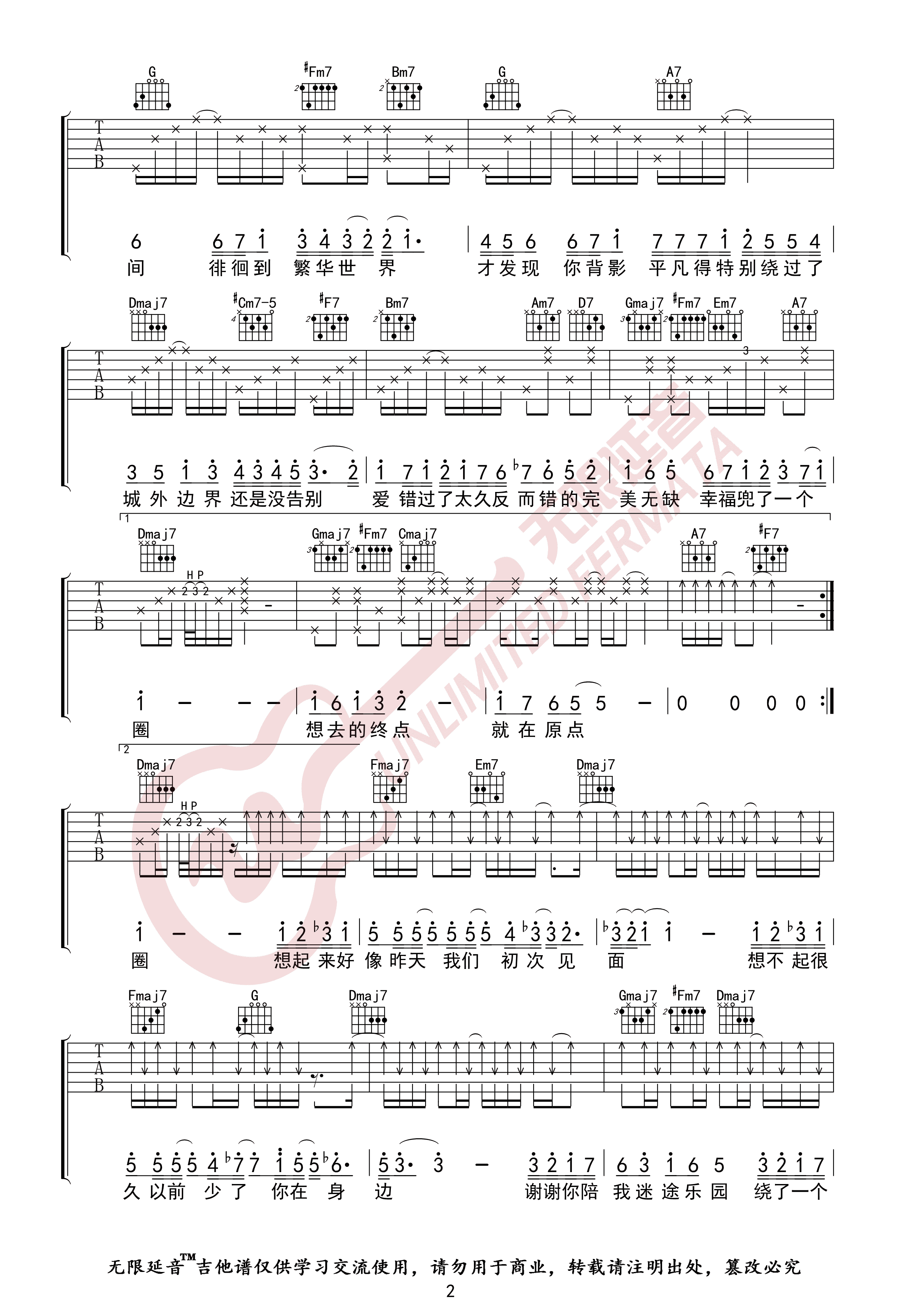 林宥嘉 - 浪费(弦木吉他简单弹吉他:第41期) [弦木吉他 弹唱 吉他谱 简单弹吉他 教学] 吉他谱