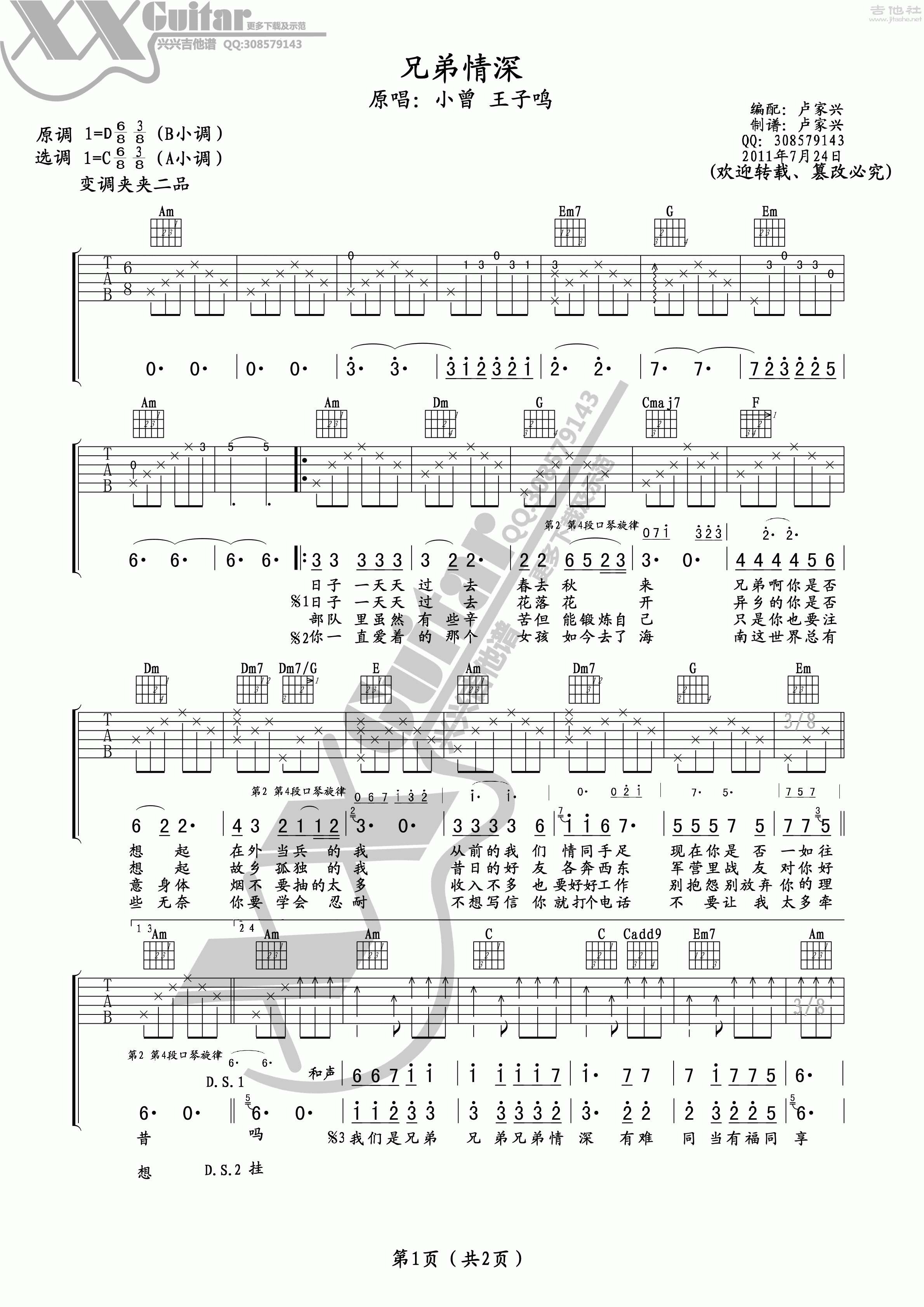 小永远吉他谱 何洁 温暖微甜，幸福快乐永远-简谱网