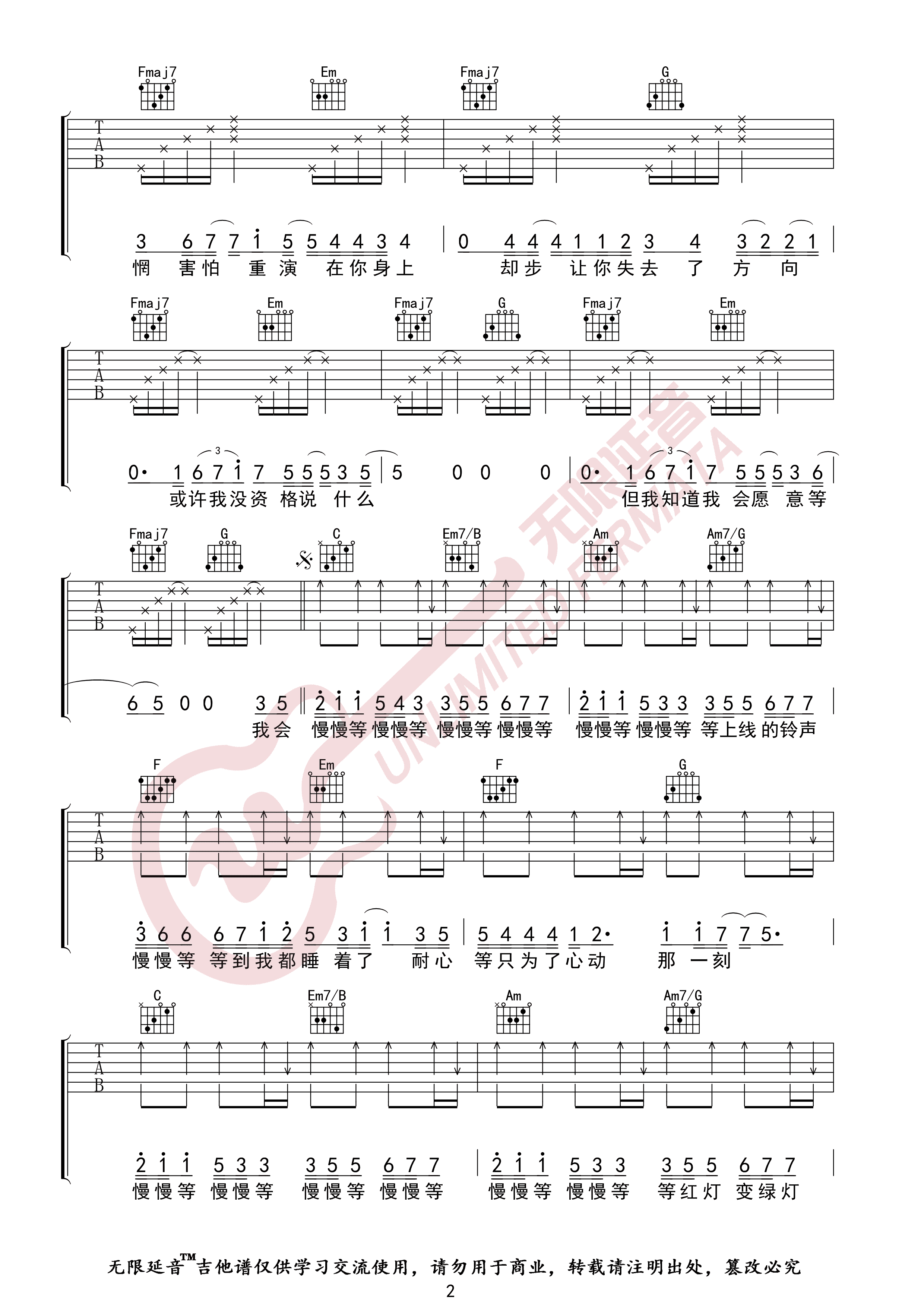 慢慢等吉他谱 韦礼安 G调弹唱谱 无限延音编配-简谱网