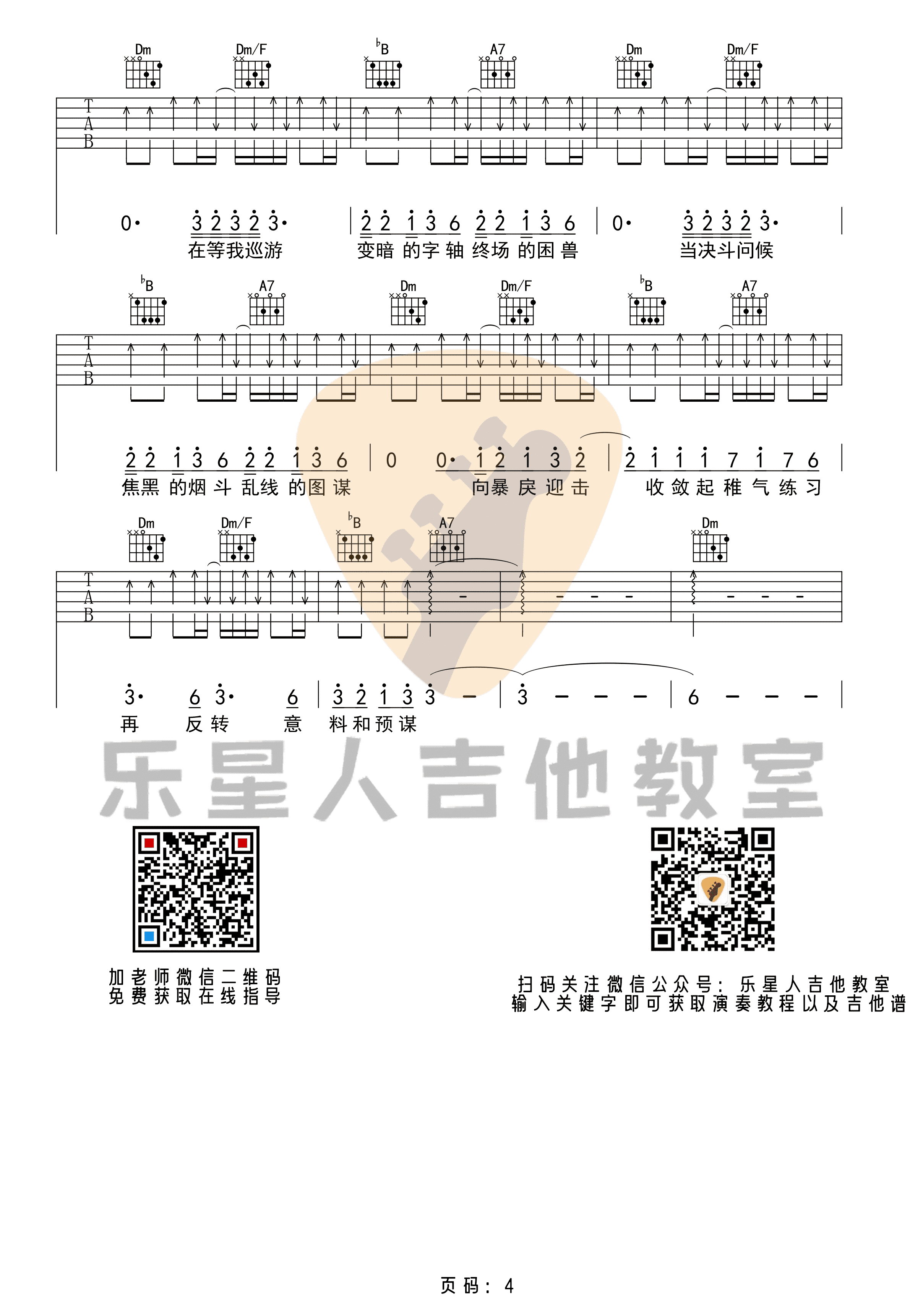 here吉他谱 华晨宇 C调弹唱谱 附音频-吉他谱中国