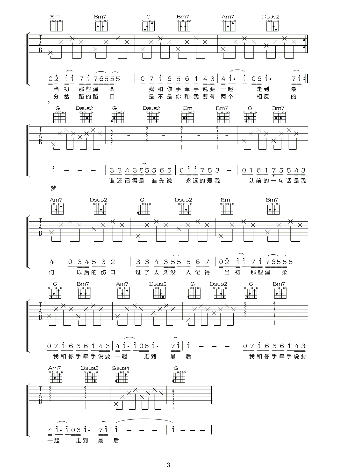 记得吉他谱-弹唱谱-g调-虫虫吉他