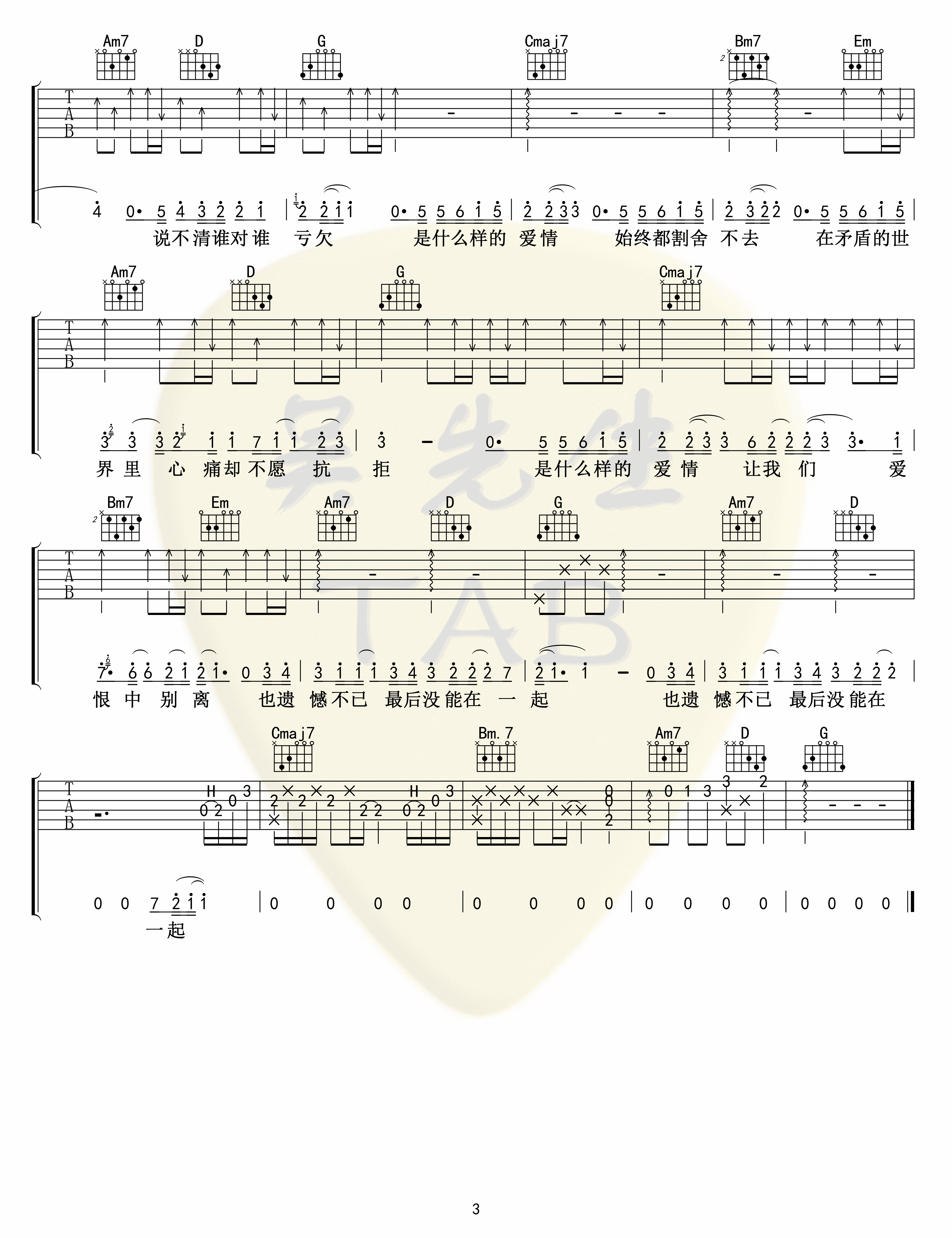 《180度》六线谱简单版_孙燕姿吉他谱吉他新手G调版_进阶弹唱_有大横按国语版 - 易谱库