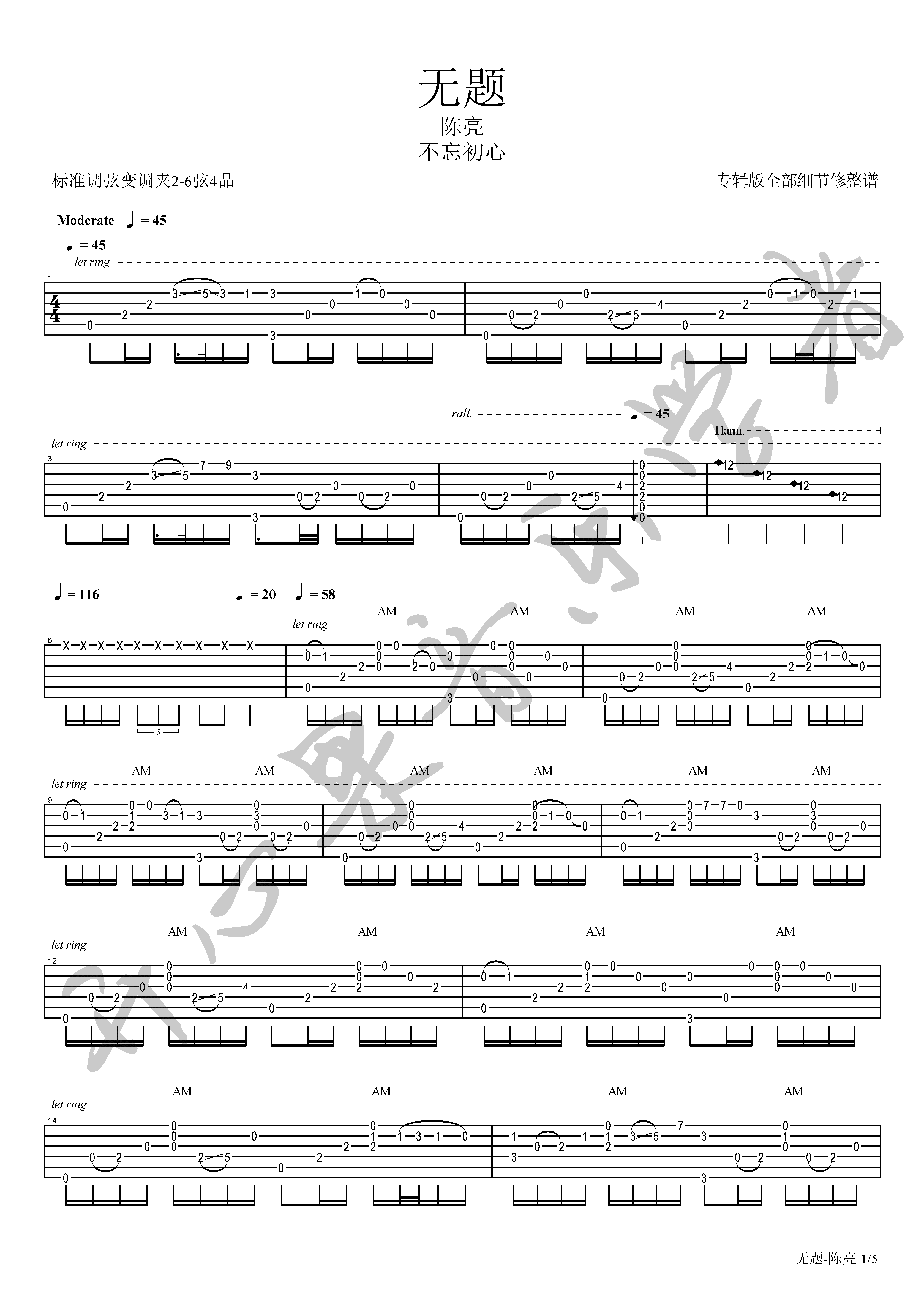 陈亮 - 无题（专辑原版） [无题 陈亮] 吉他谱