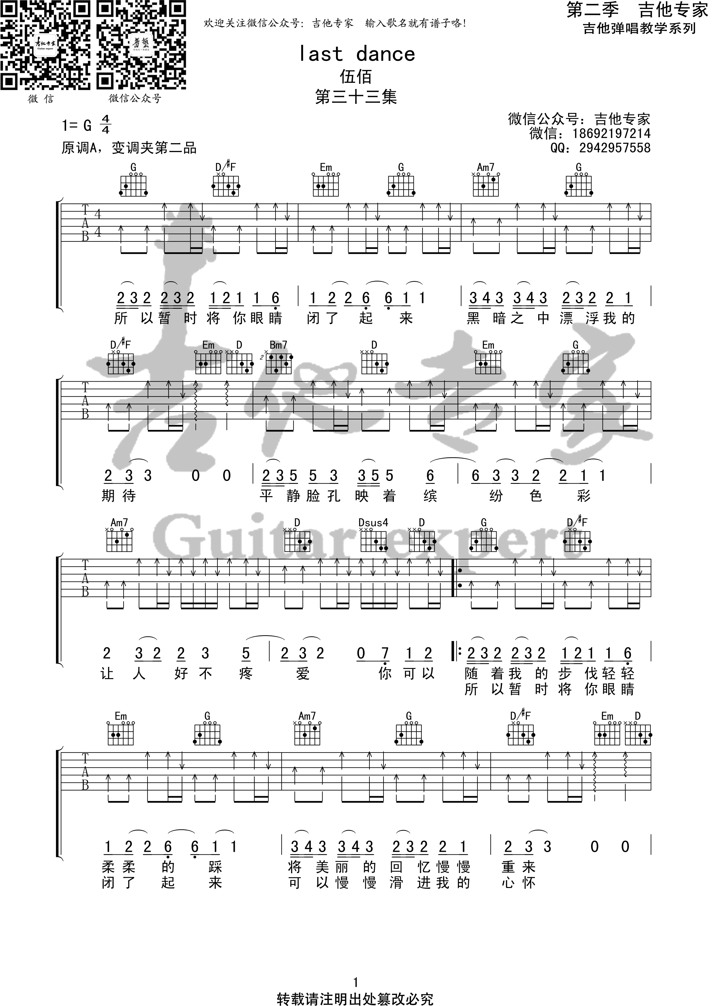 保罗·莫里哀乐队《爱情是忧郁的（Love Is Blue）》吉他谱_G调吉他独奏谱 - 打谱啦