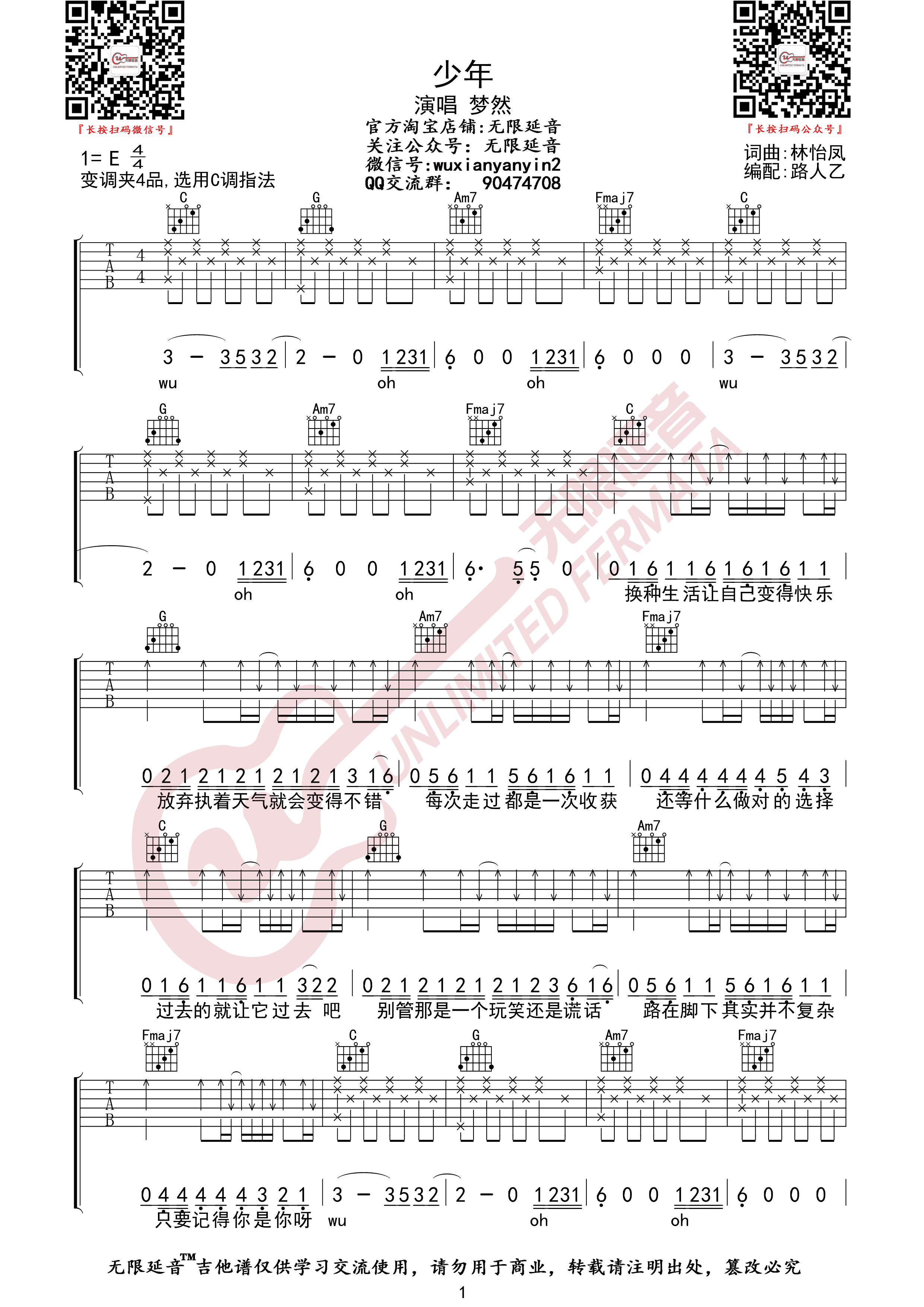 哆啦A梦主题曲中文版《虹》吉他谱_C调吉他弹唱谱 - 打谱啦