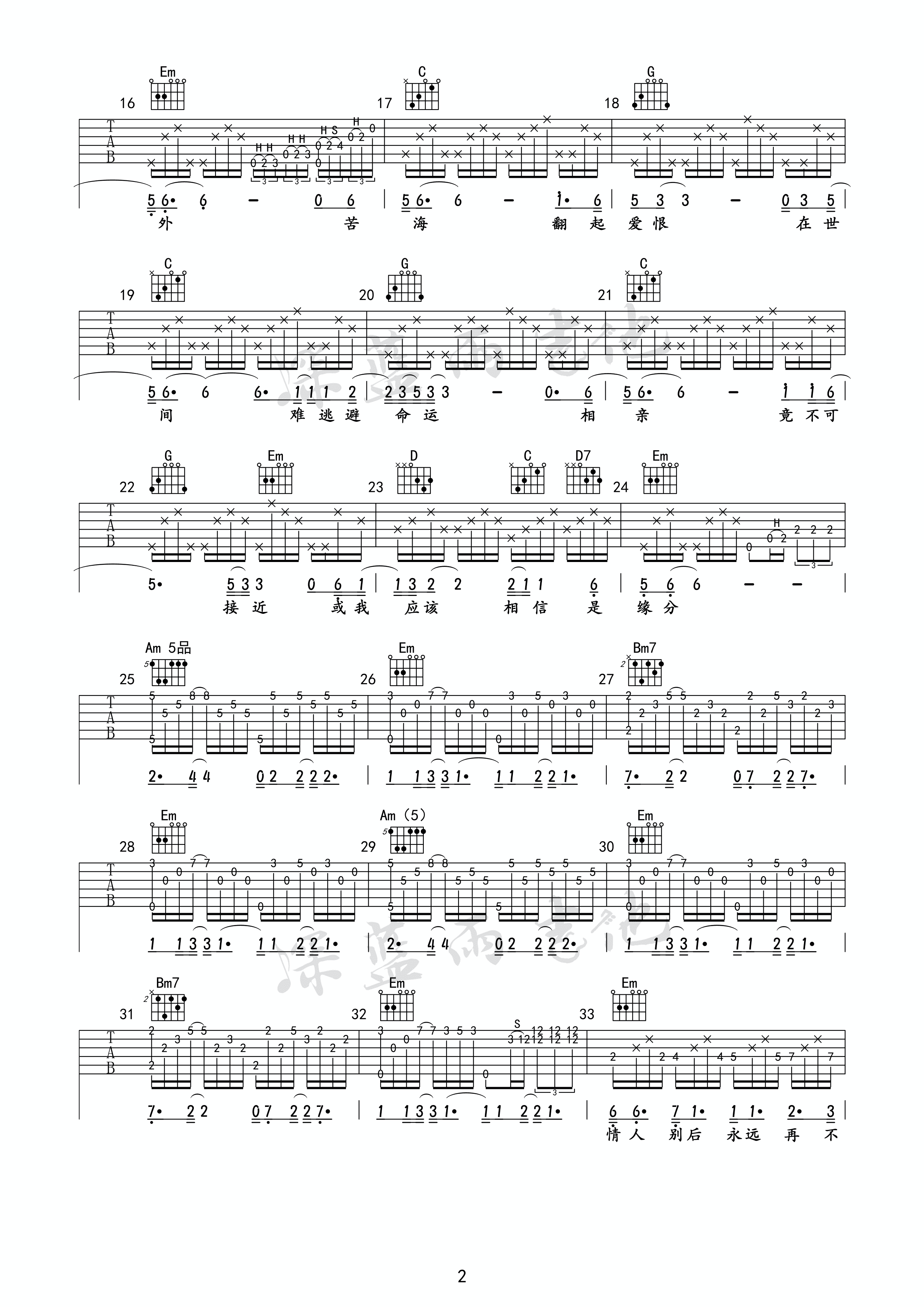 一生所爱吉他谱_卢冠廷_G调弹唱51%单曲版 - 吉他世界