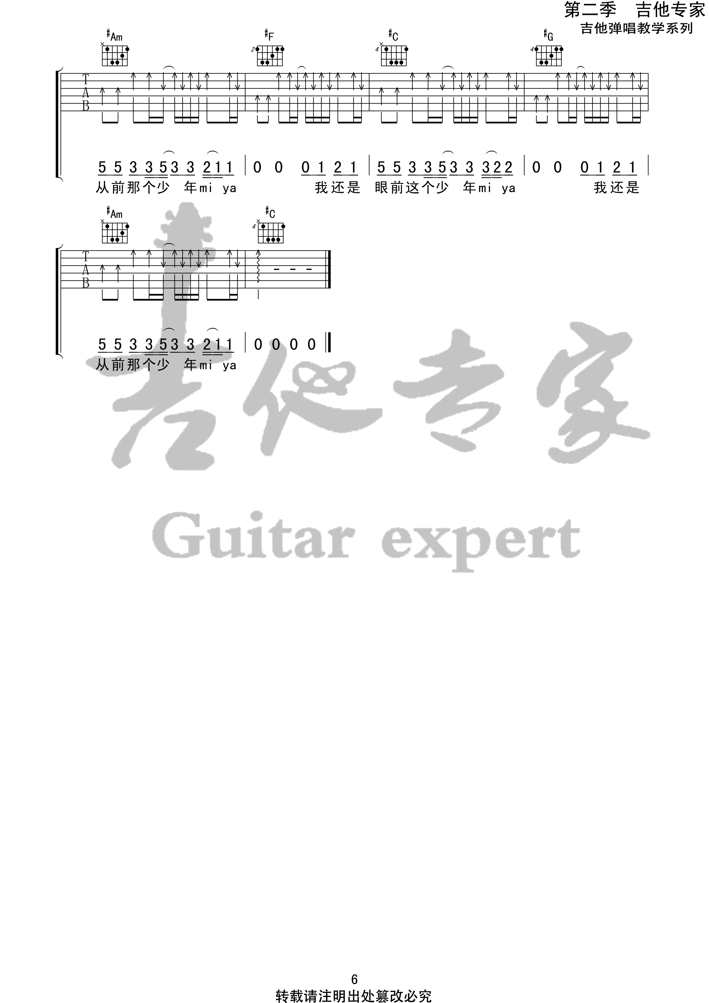 王赫野 - 大风吹 (音艺吉他专家弹唱教学:第三季第55集) 吉他谱