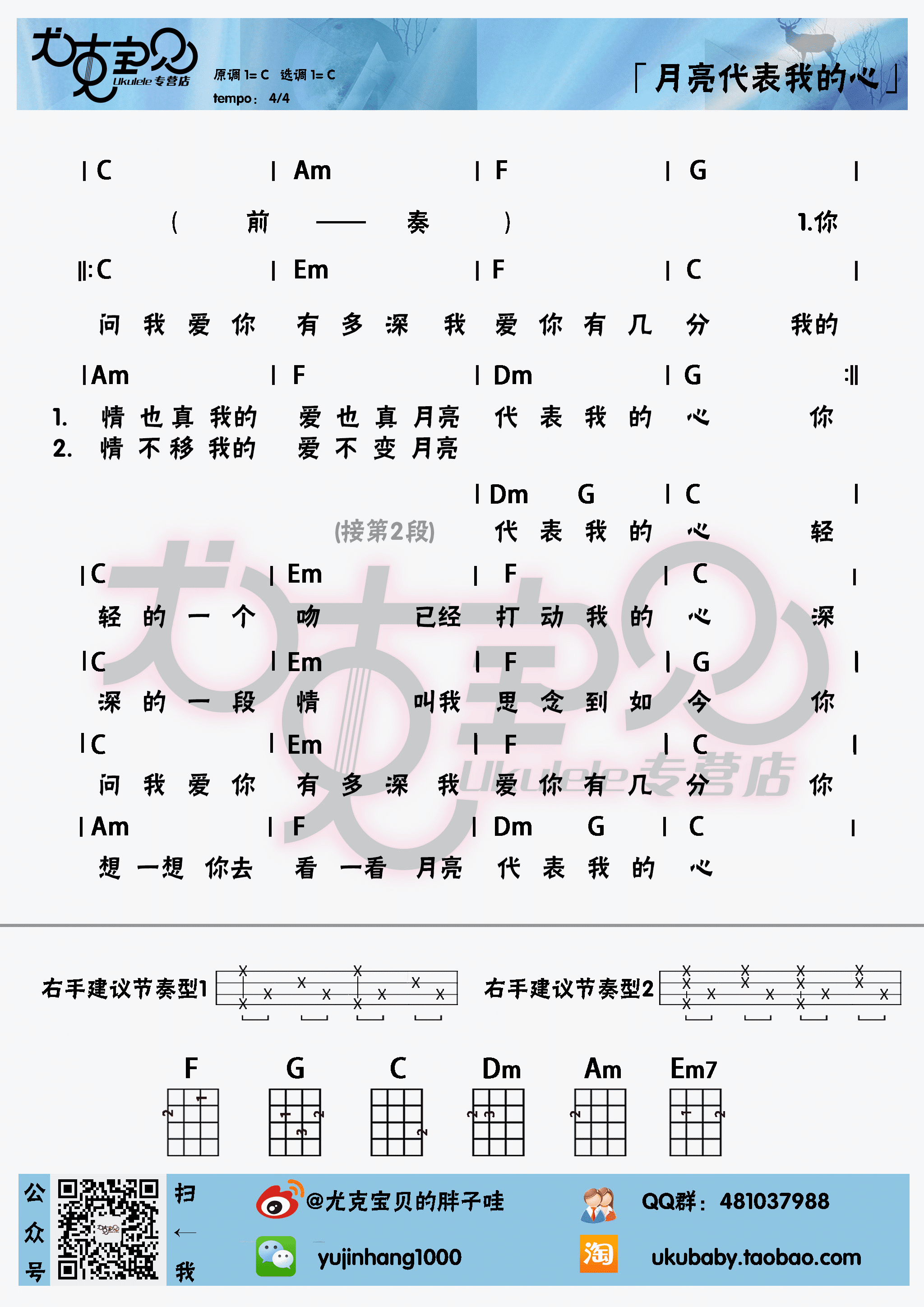 ★ 邓丽君-月亮代表我的心 小提琴谱pdf-香港流行钢琴协会琴谱下载 ★