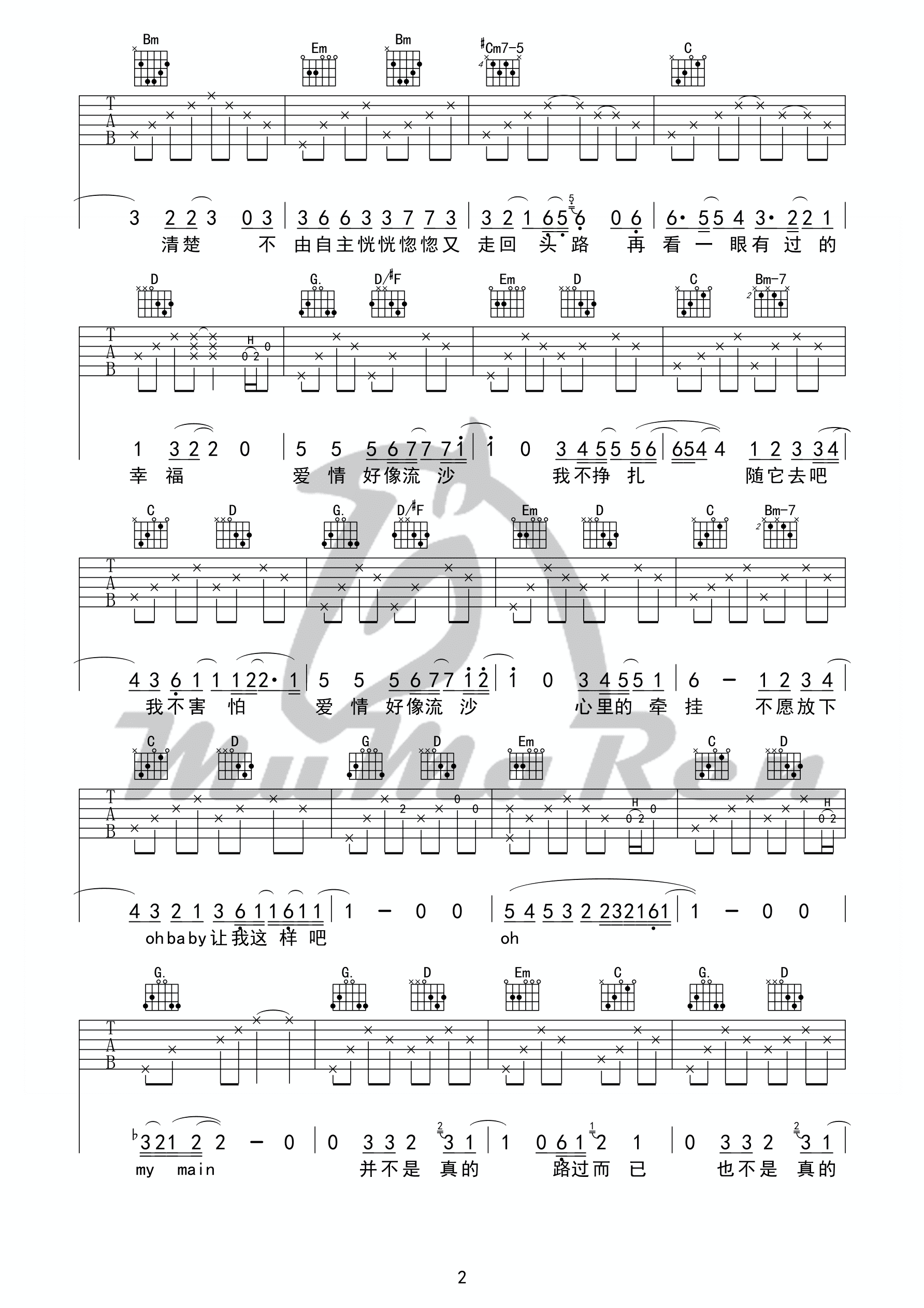 陶喆 - 流沙(G调高清弹唱谱 牧马人乐器版) [陶喆 流沙 流沙吉他谱 吉他谱 牧马人乐器] 吉他谱