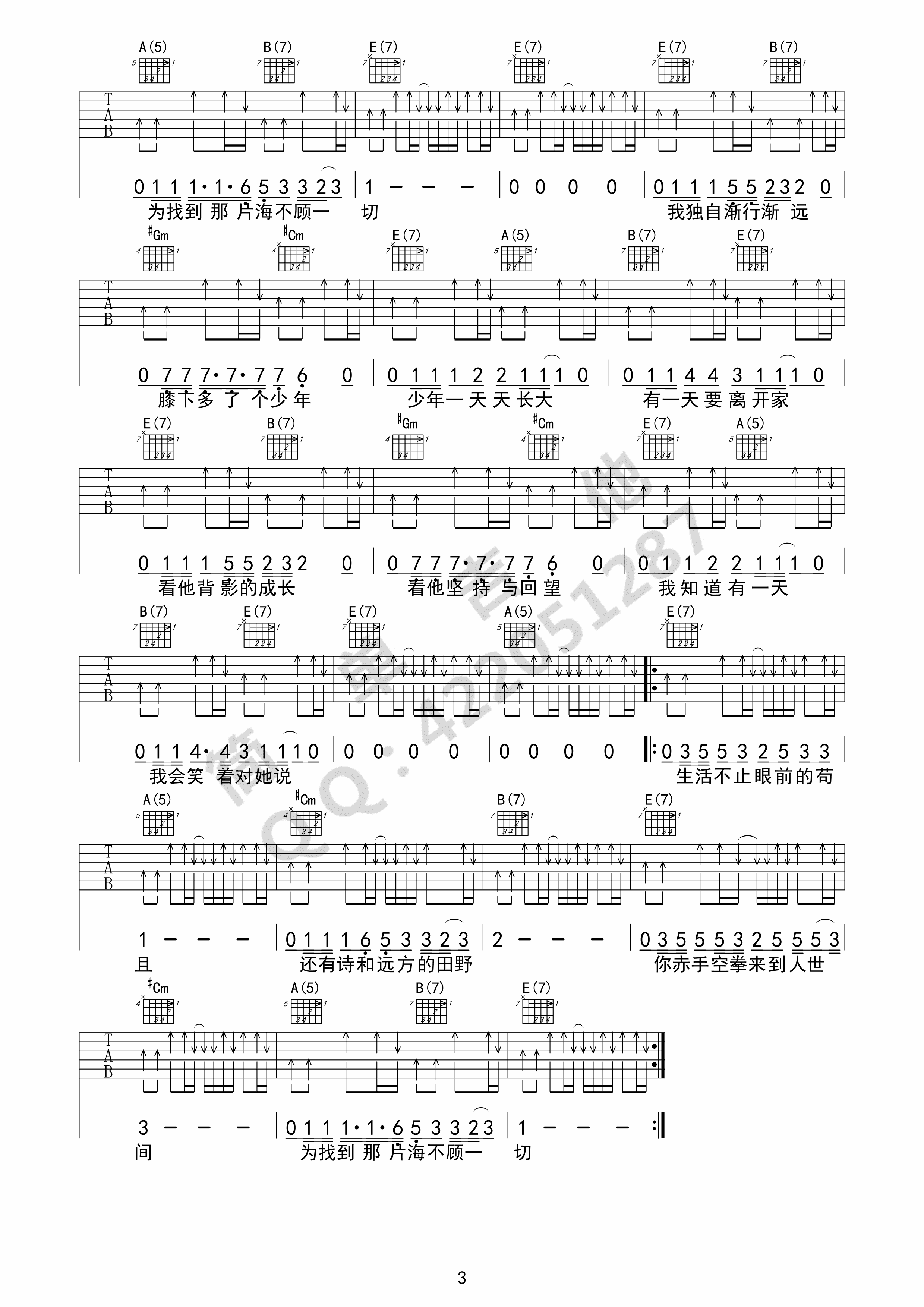 生活不止眼前的苟且吉他谱 - 许巍 - F调吉他弹唱谱 - 琴谱网