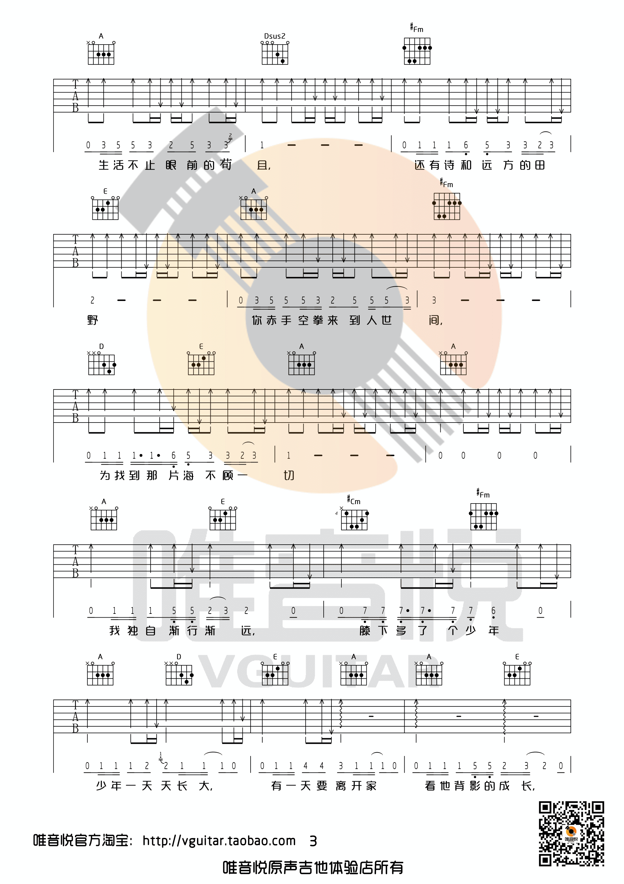 生活不止眼前的苟且