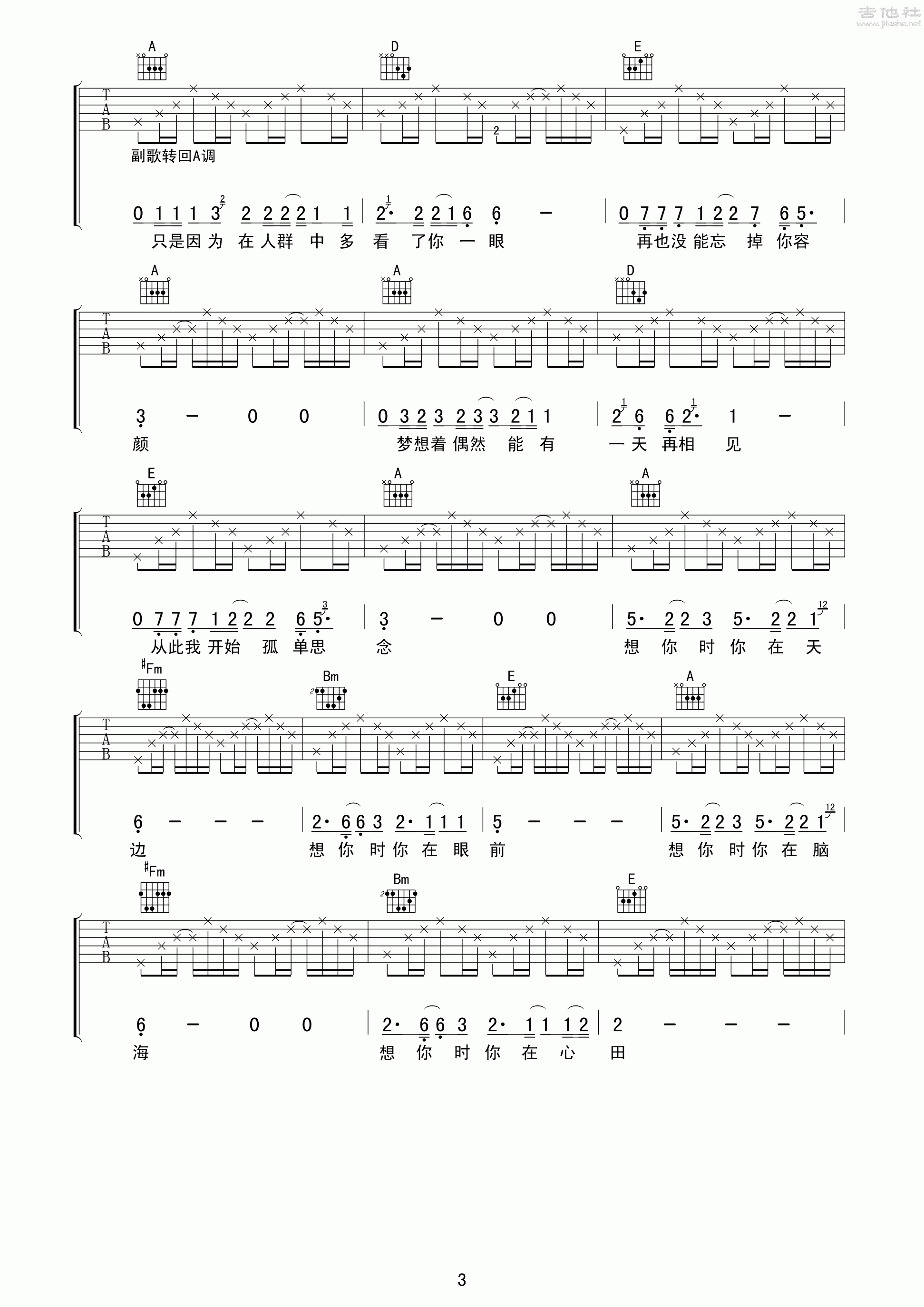 紫罗兰吉他谱 - 李健 - D调吉他弹唱谱 - 琴谱网