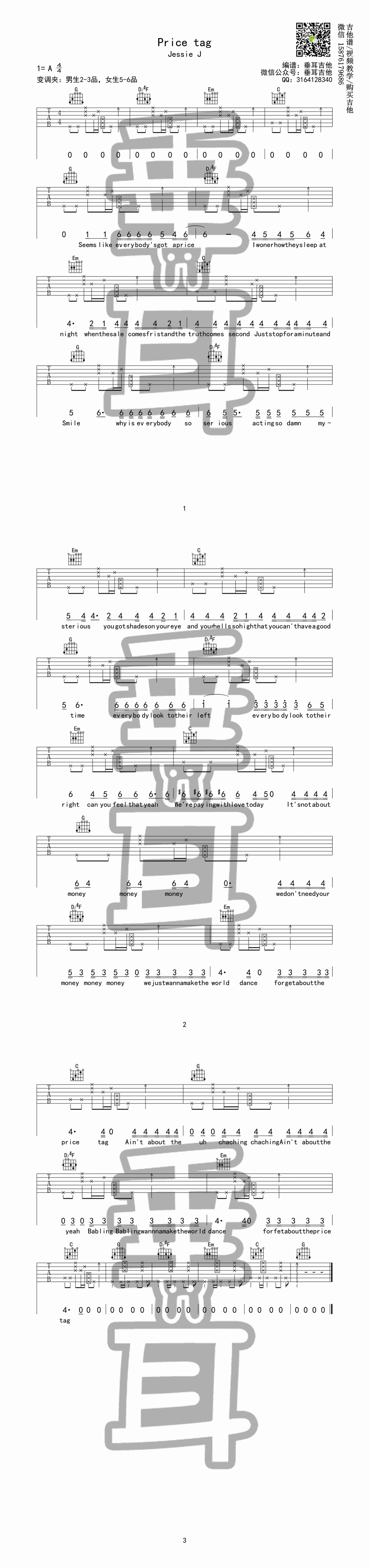 jessie j - price tag [弹唱 垂耳吉他] 吉他谱