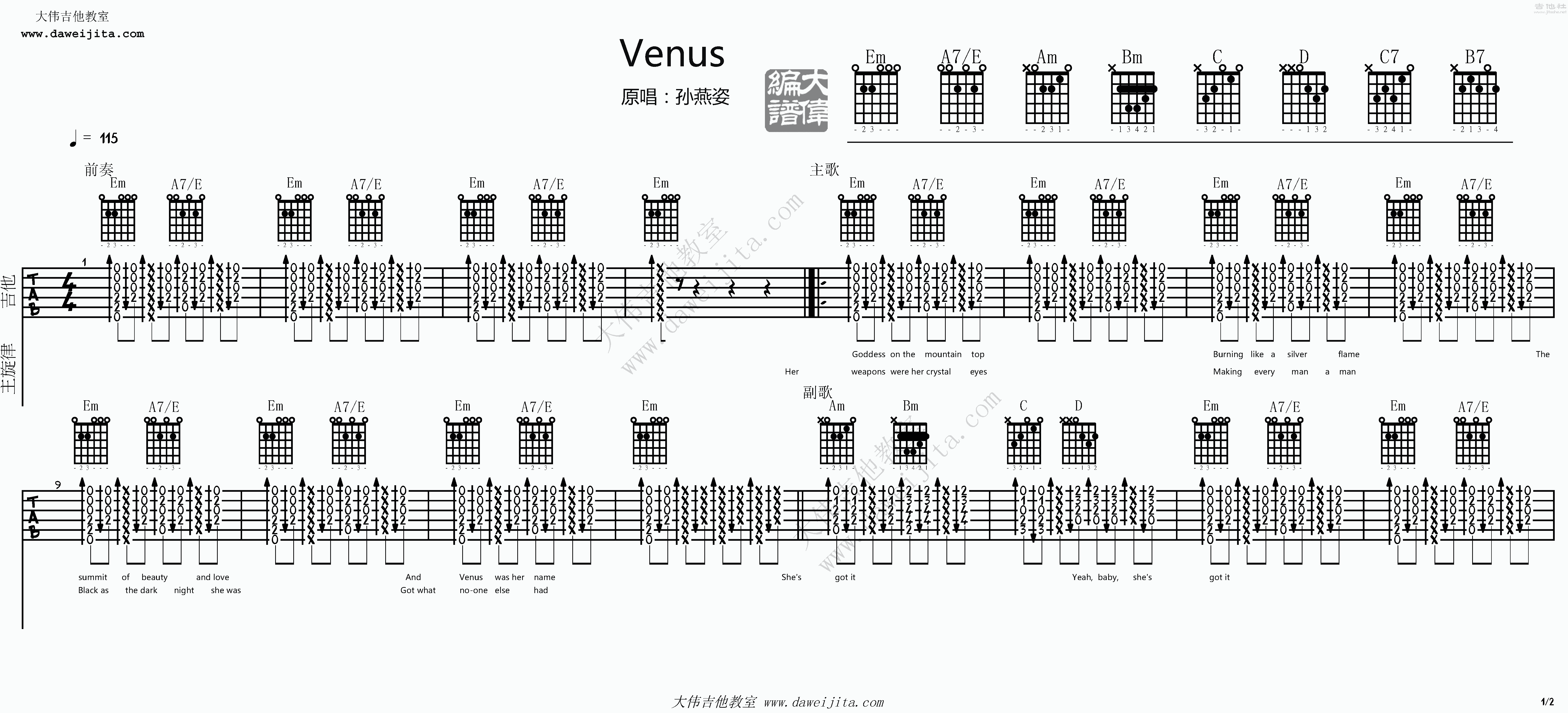 遇见 - 孙燕姿 - 吉他谱(又又编配) - 嗨吉他