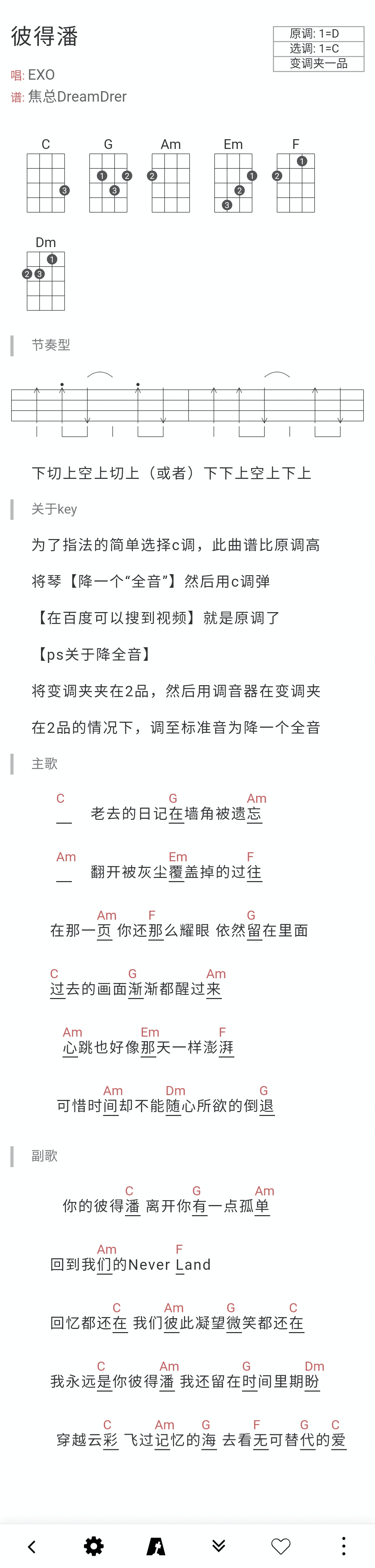 歌曲《美丽的努尔比亚姆》简谱_吴陌川_图谱2 - W吉他谱