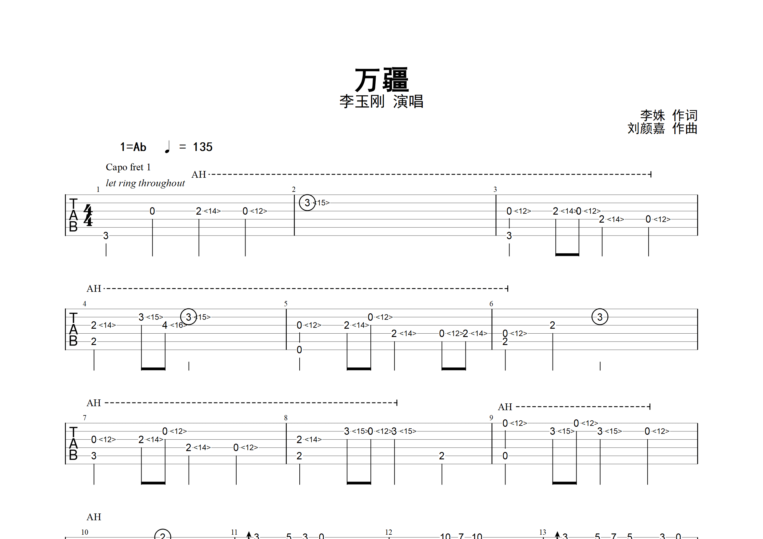 李玉刚 - 万疆(指弹谱) [指弹 独奏 改编版] 吉他谱