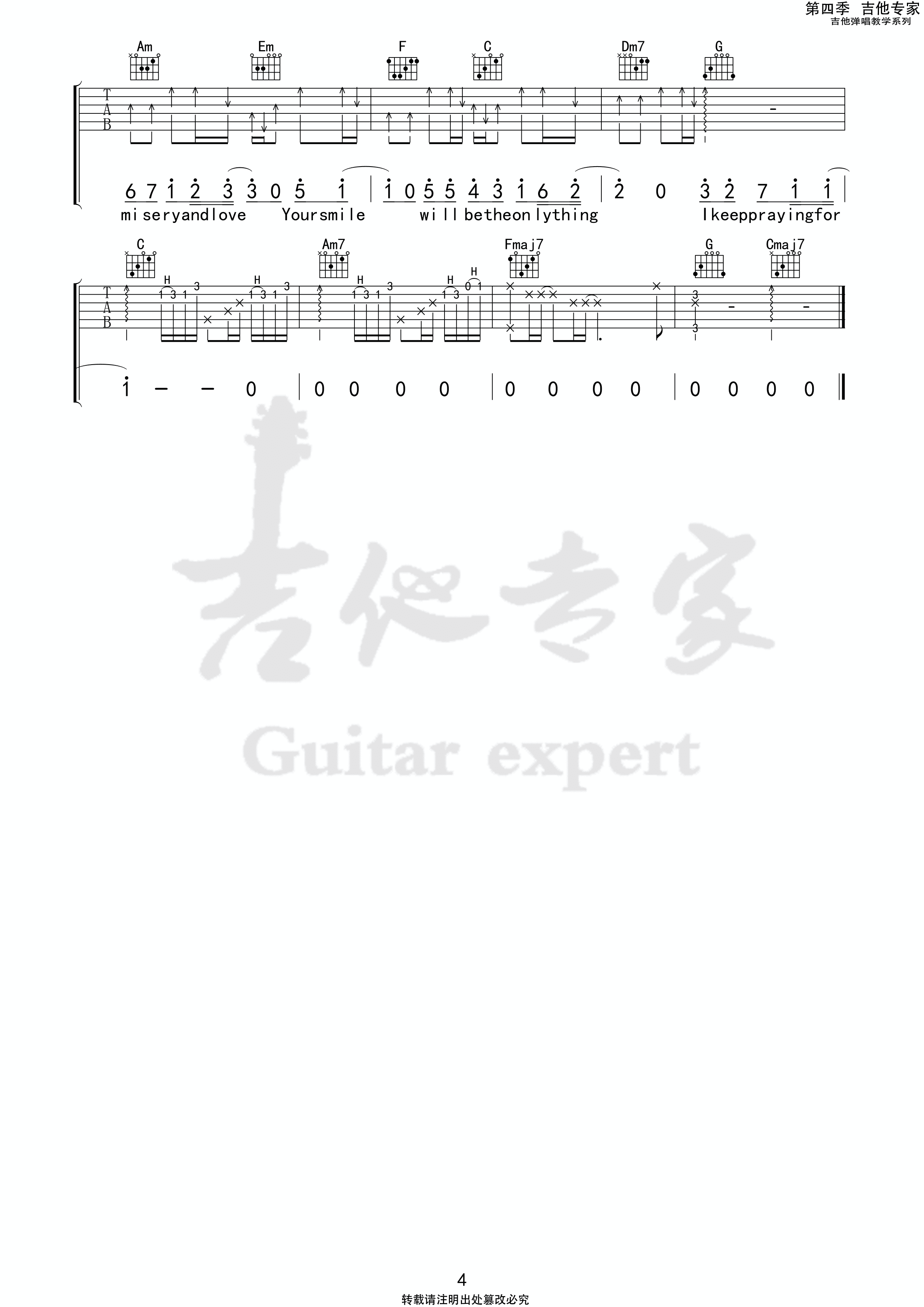 28214（去别处）吉他谱_KEY.L刘聪_G调弹唱88%单曲版 - 吉他世界