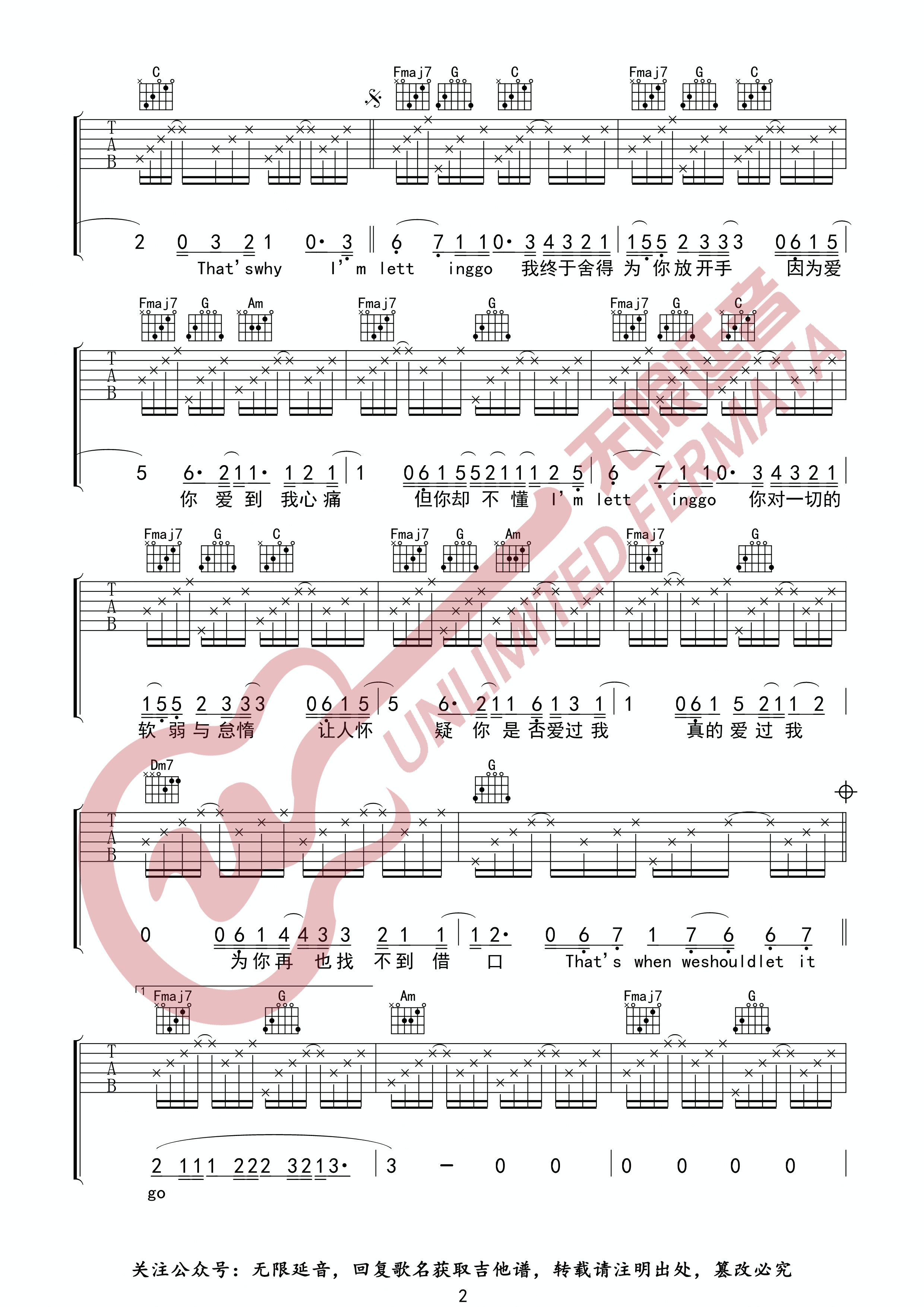蔡健雅 - 达尔文(玩易吉他弹唱教程:第六季第21集) [弹唱 教学] 吉他谱