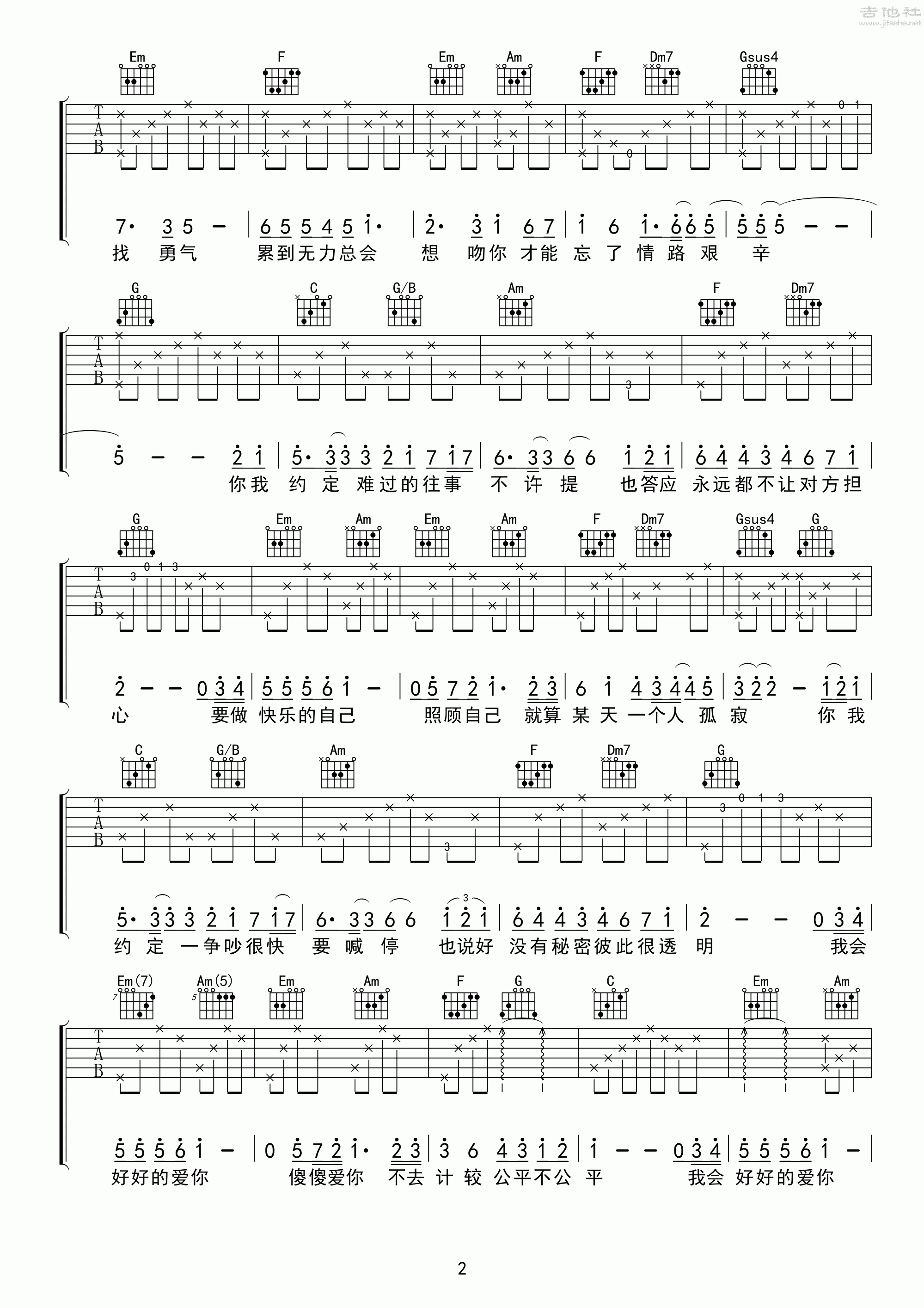 约定 - 周蕙 - 吉他谱(风华艺校编配) - 嗨吉他