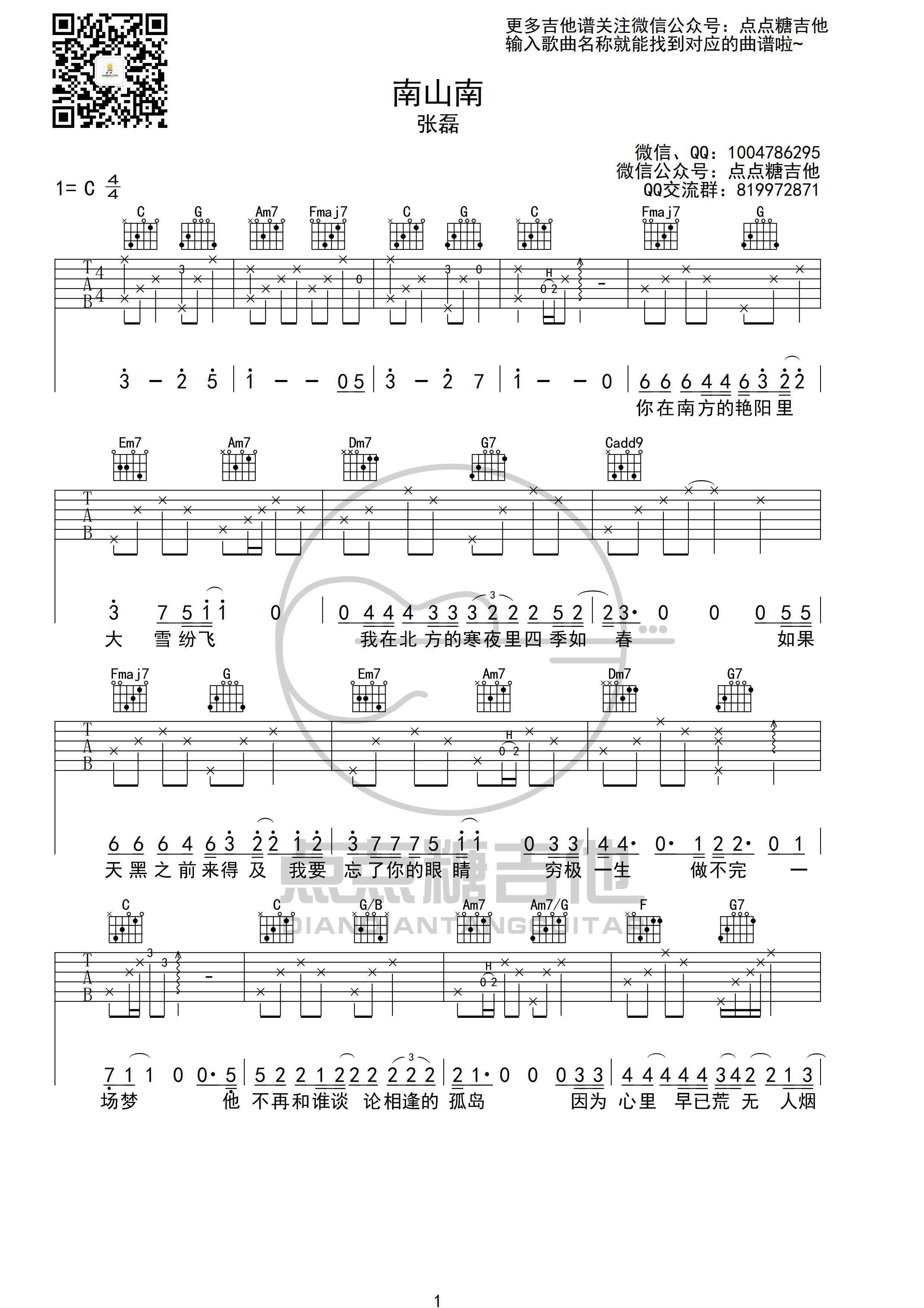 《暖人》简谱张磊原唱 歌谱-钢琴谱吉他谱|www.jianpu.net-简谱之家