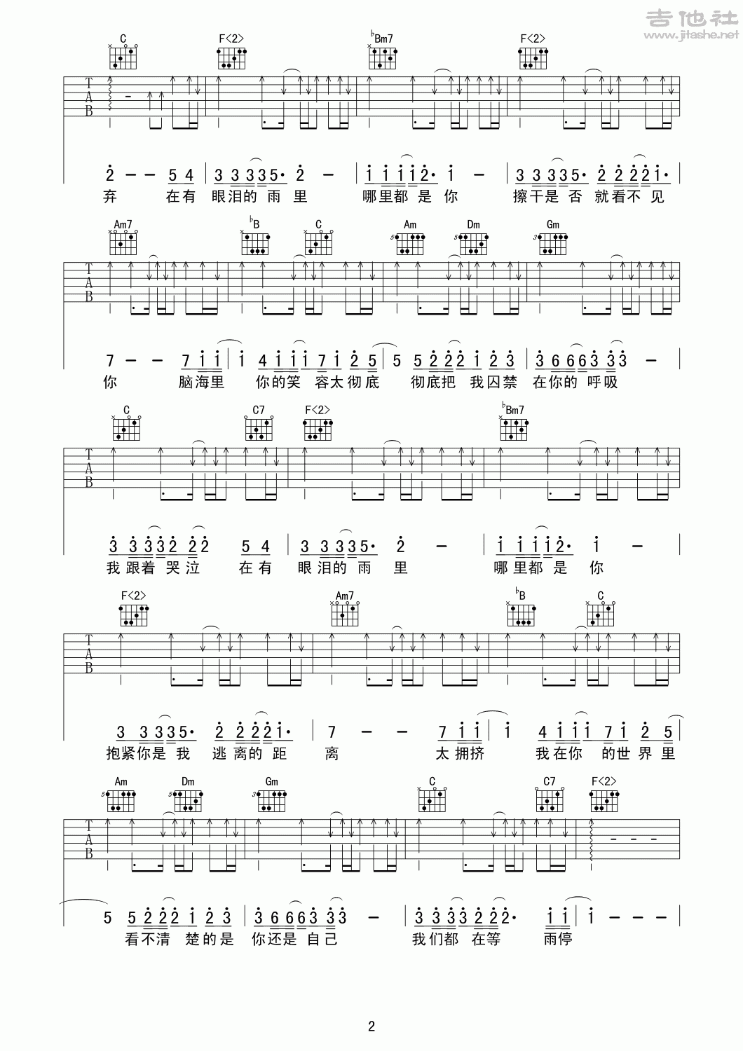 周杰伦 - 龙卷风[弹唱] 吉他谱
