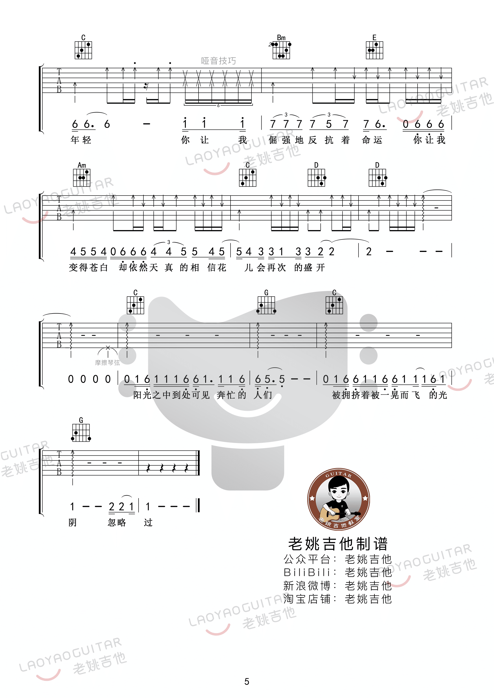 《理想》吉他谱-赵雷C调简单版-弹唱六线谱-看乐谱网