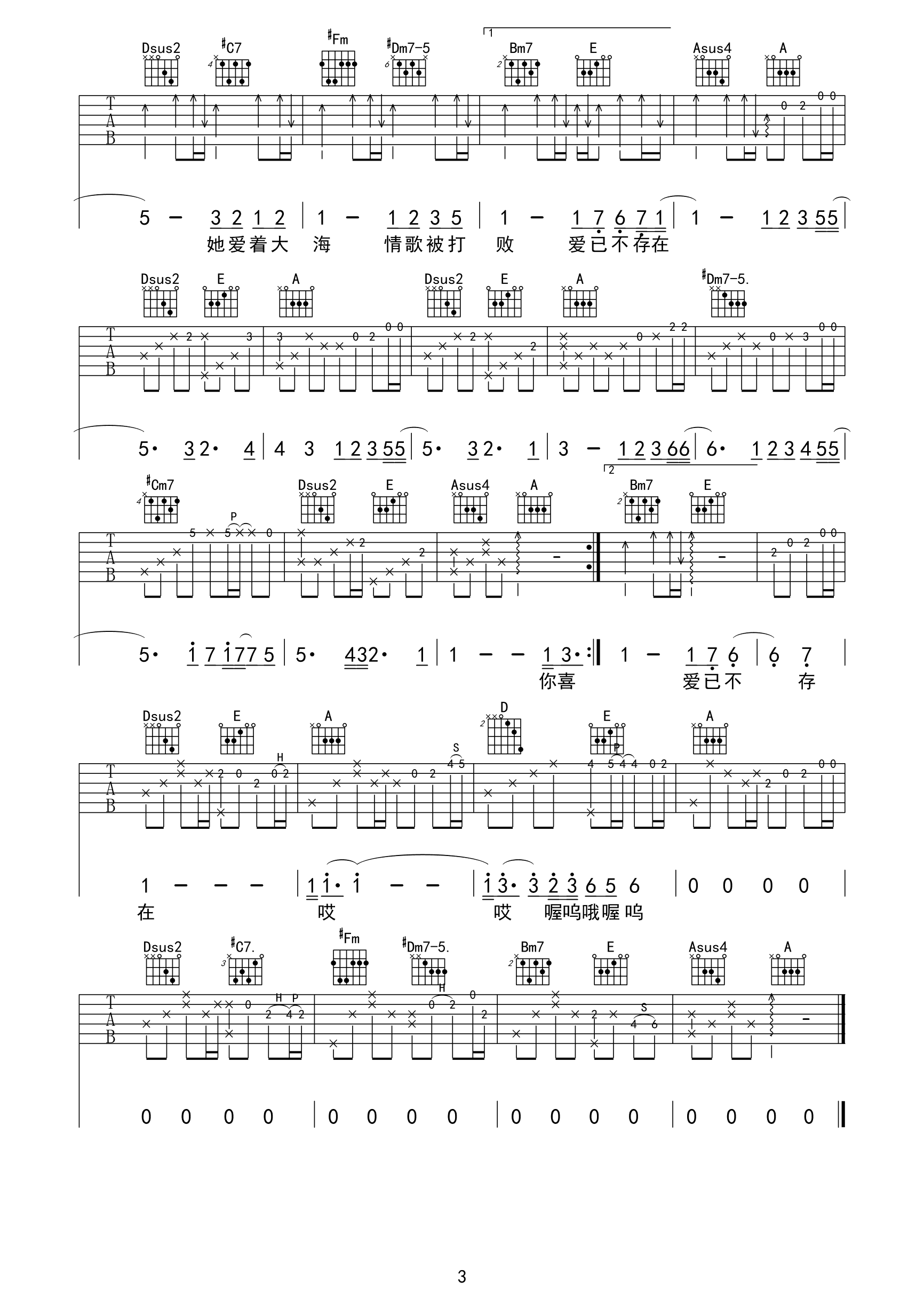 花之舞吉他谱_dj okawari_G调指弹 - 吉他世界