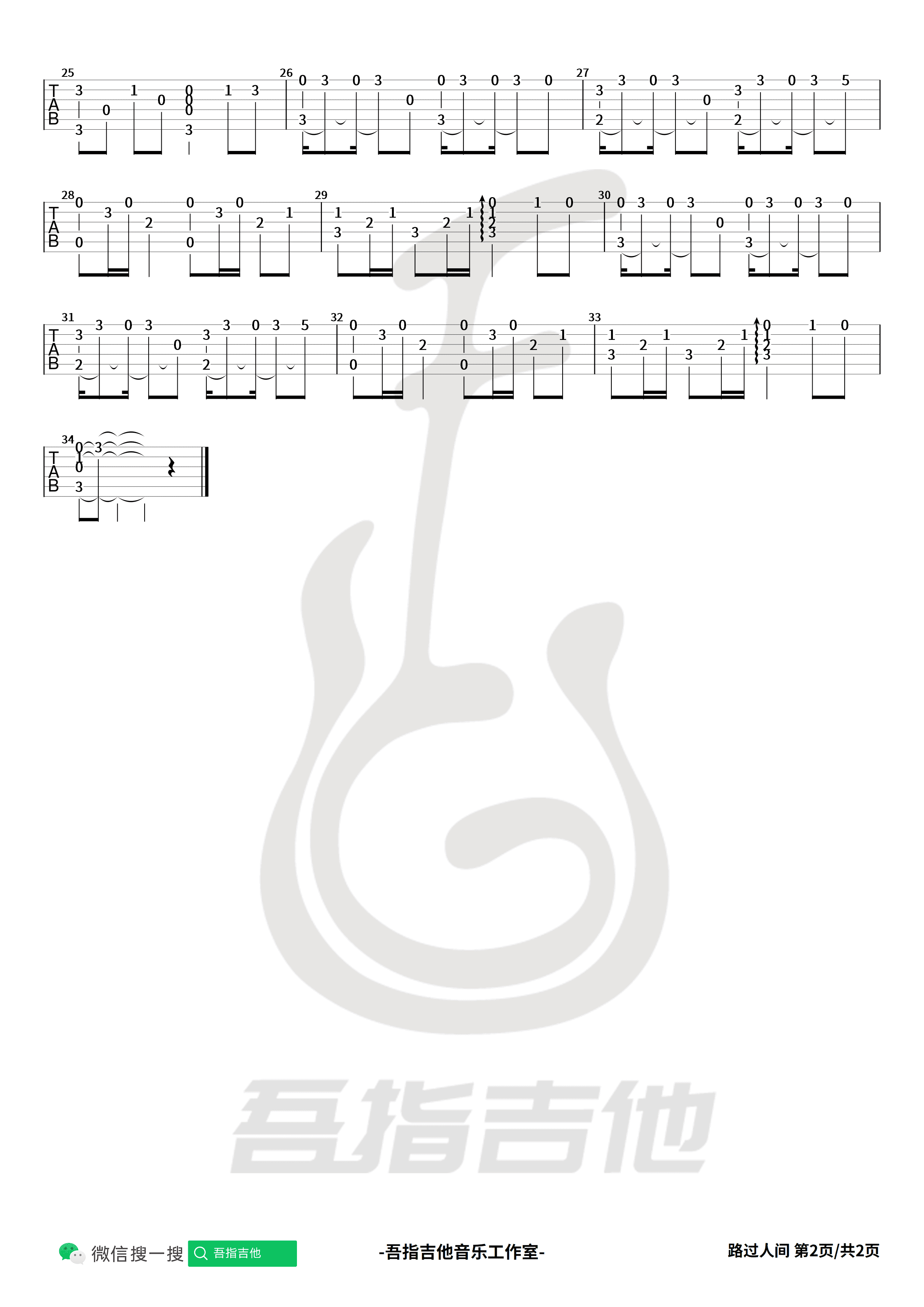 李荣浩 - 不说 (从你的全世界路过) [弹唱] 吉他谱