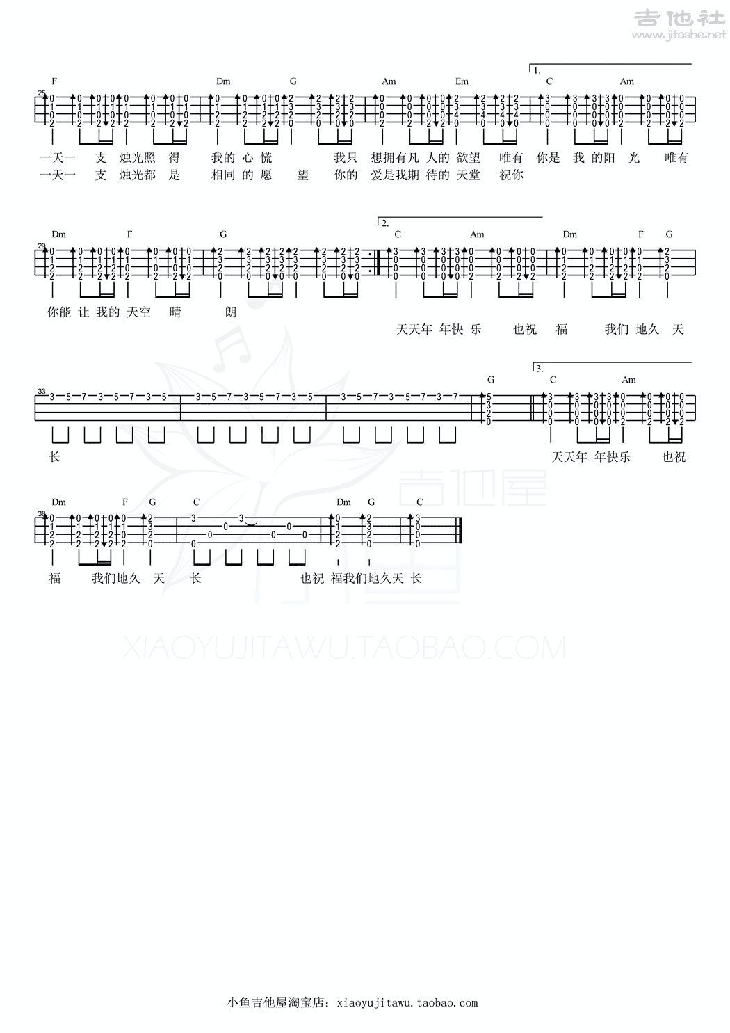 任贤齐成名曲吉他谱《烛光》-吉他曲谱 - 乐器学习网