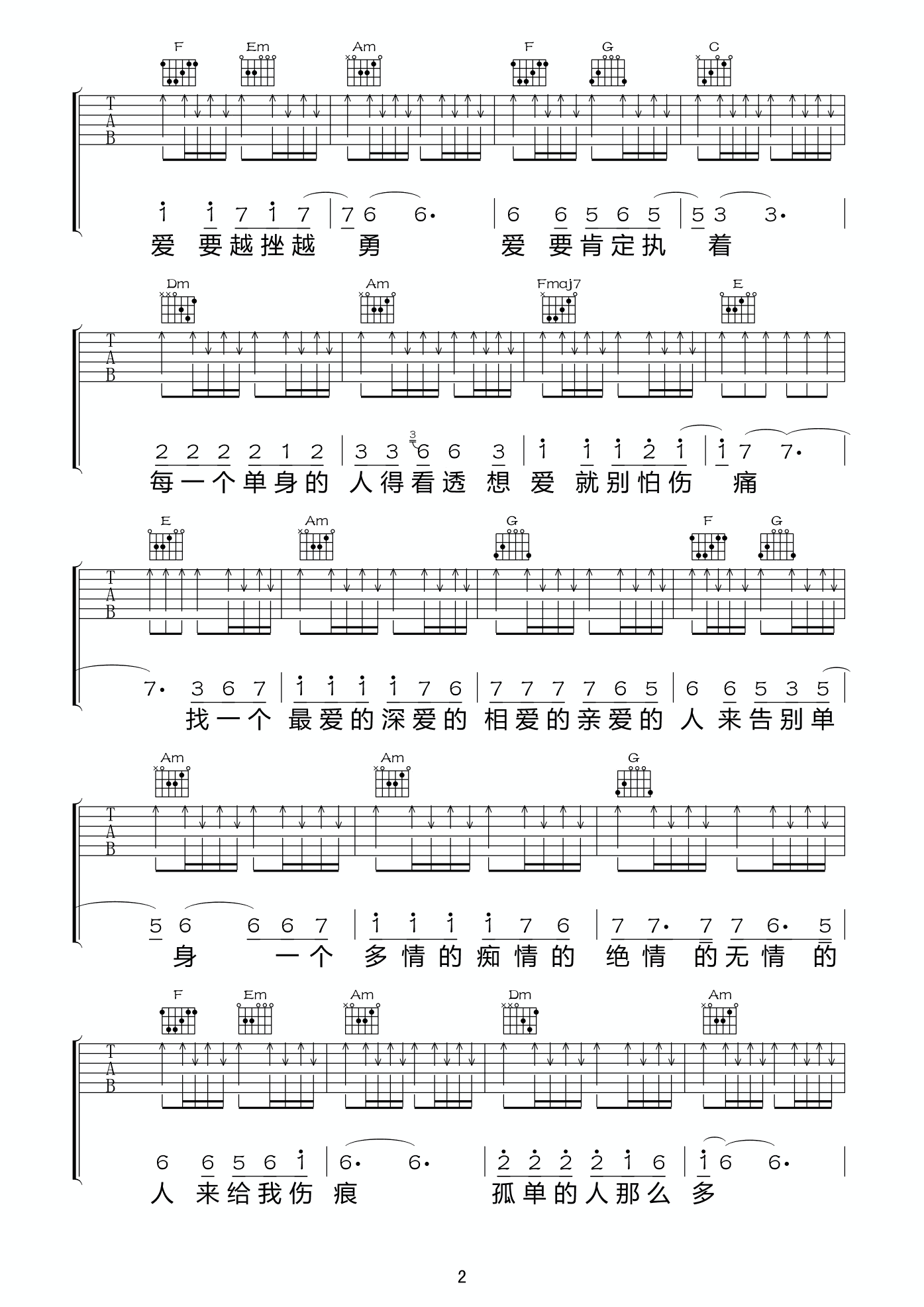 林志炫 - 单身情歌(玩易吉他弹唱教程:第五季第32集) [弹唱 教学] 吉他谱