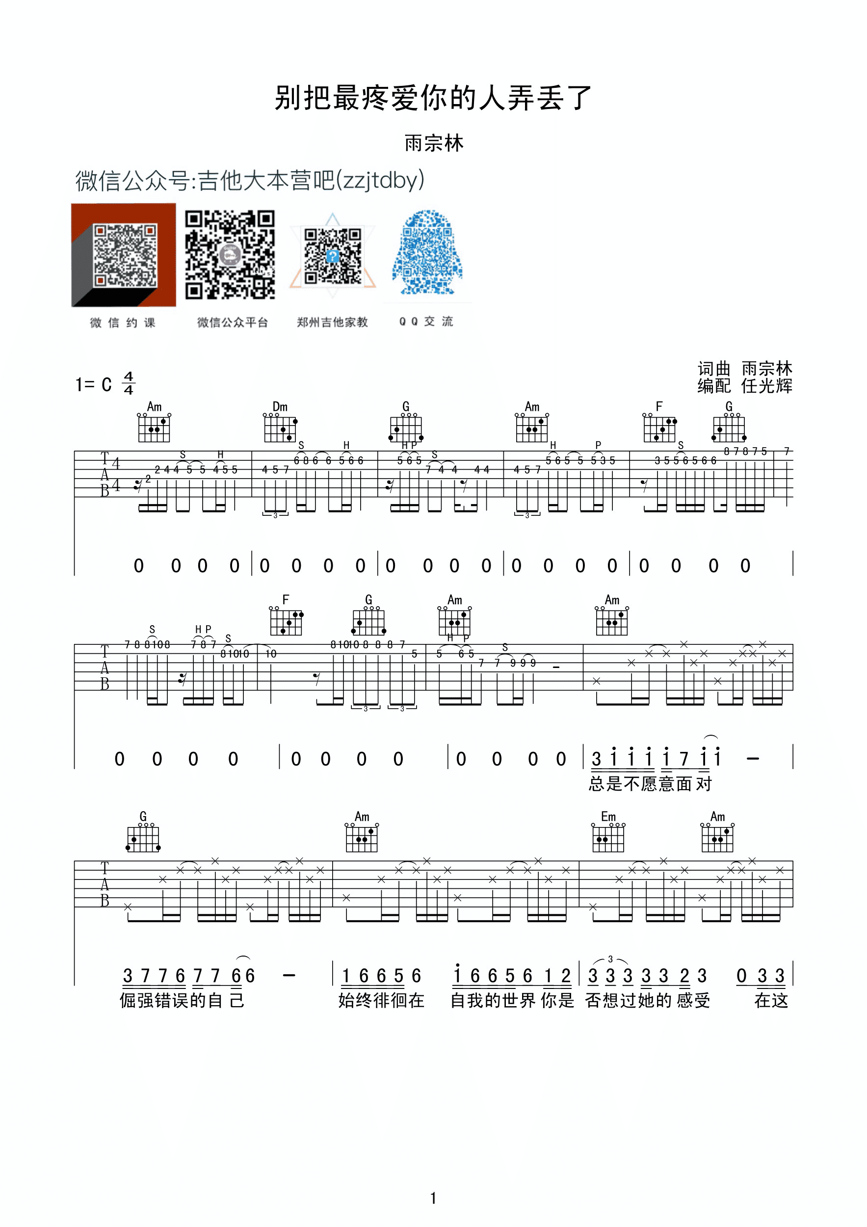 别把最疼爱你的人弄丢了_百度百科