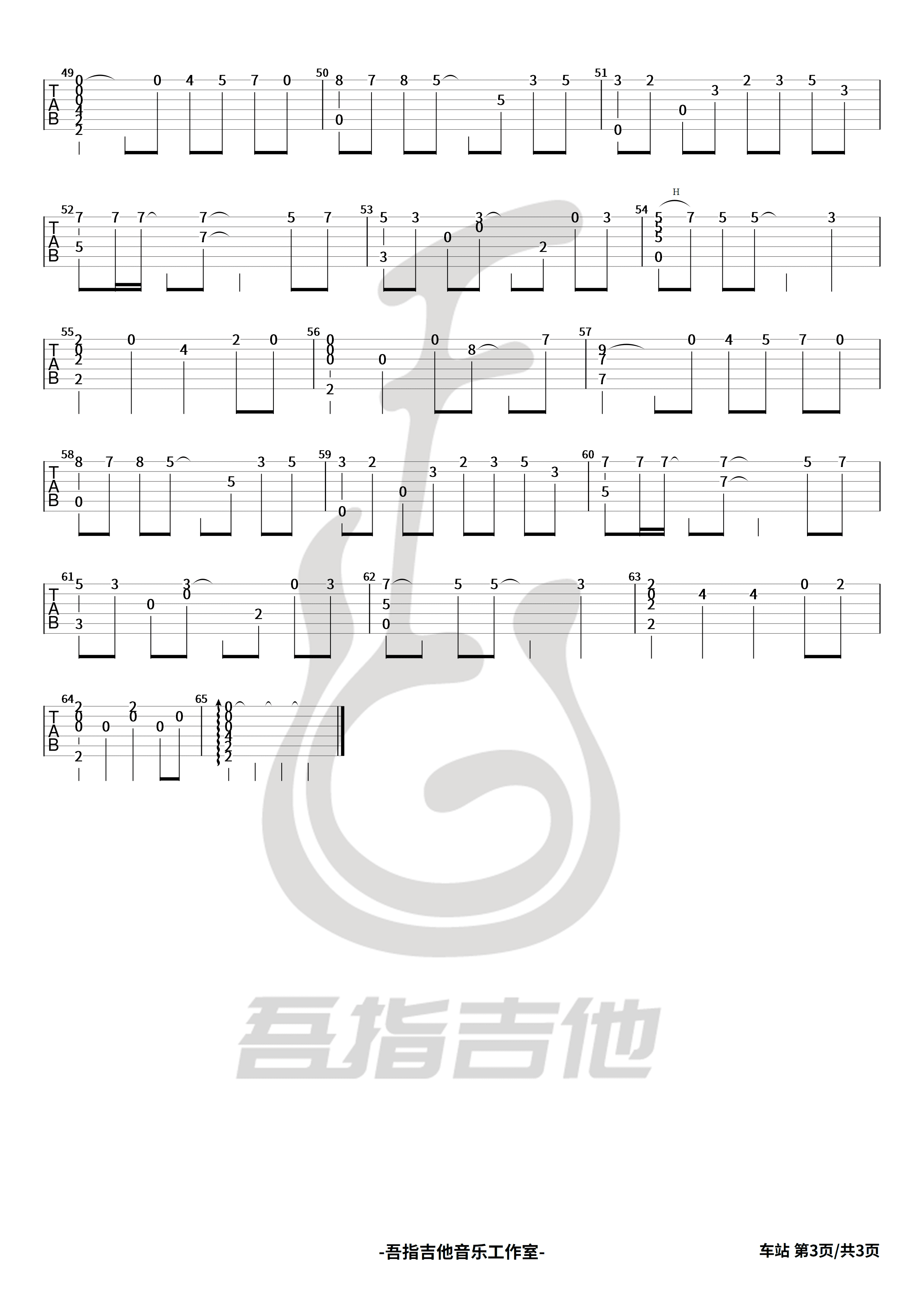 李健 - 传奇 [弹唱] 吉他谱