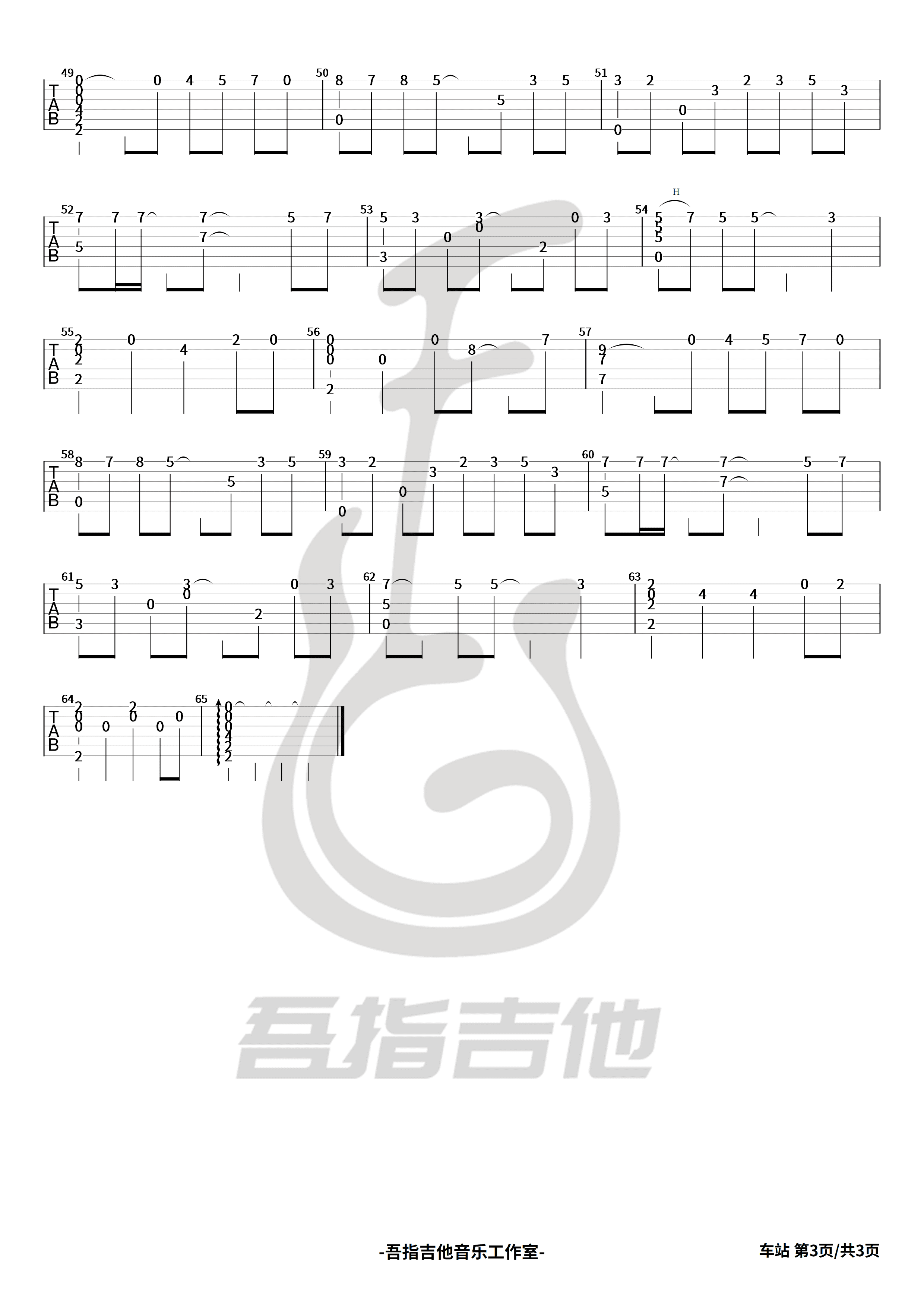 车站吉他谱_李健《车站》吉他教学视频_G调-舒家吉他谱网