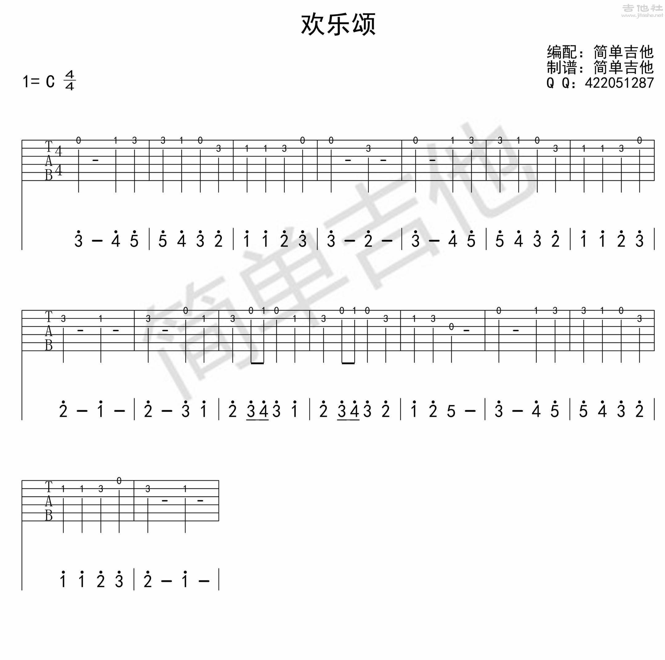 欢乐颂-欢乐颂主题曲-钢琴谱文件（五线谱、双手简谱、数字谱、Midi、PDF）免费下载