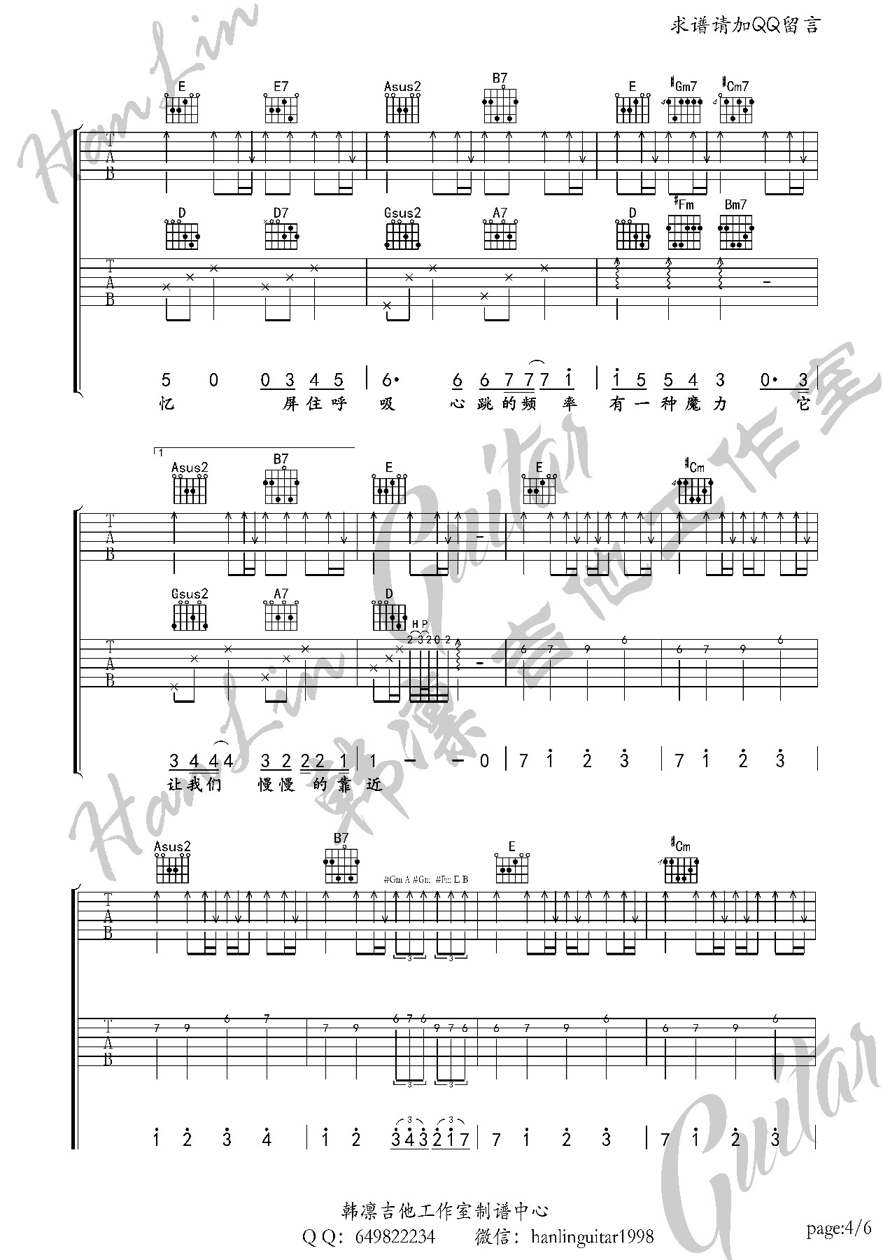 《起风了》弹唱_蒙面哥 - 弹吉他