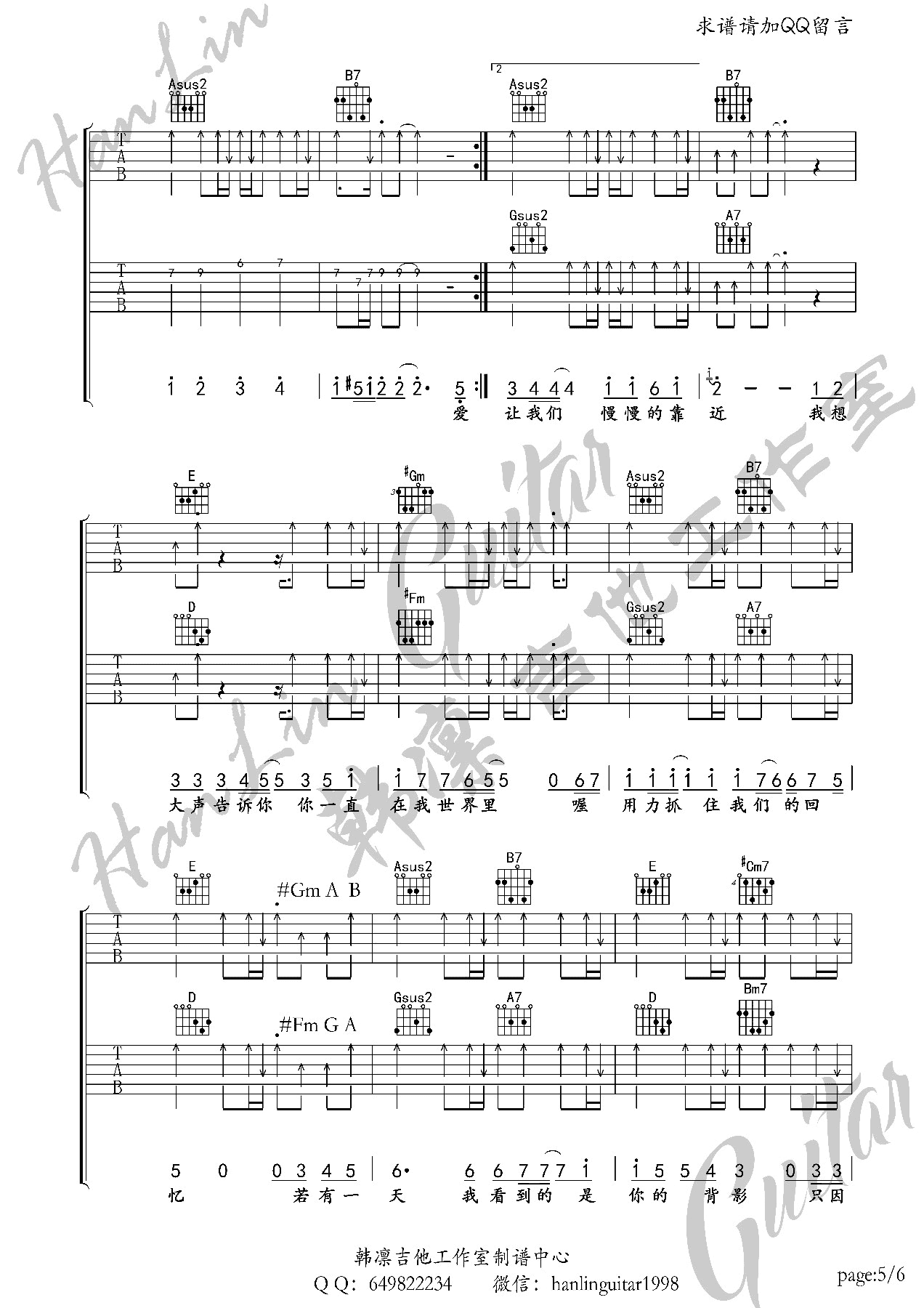 蒙面哥《在广州等你吉他谱》G调原版-曲谱热