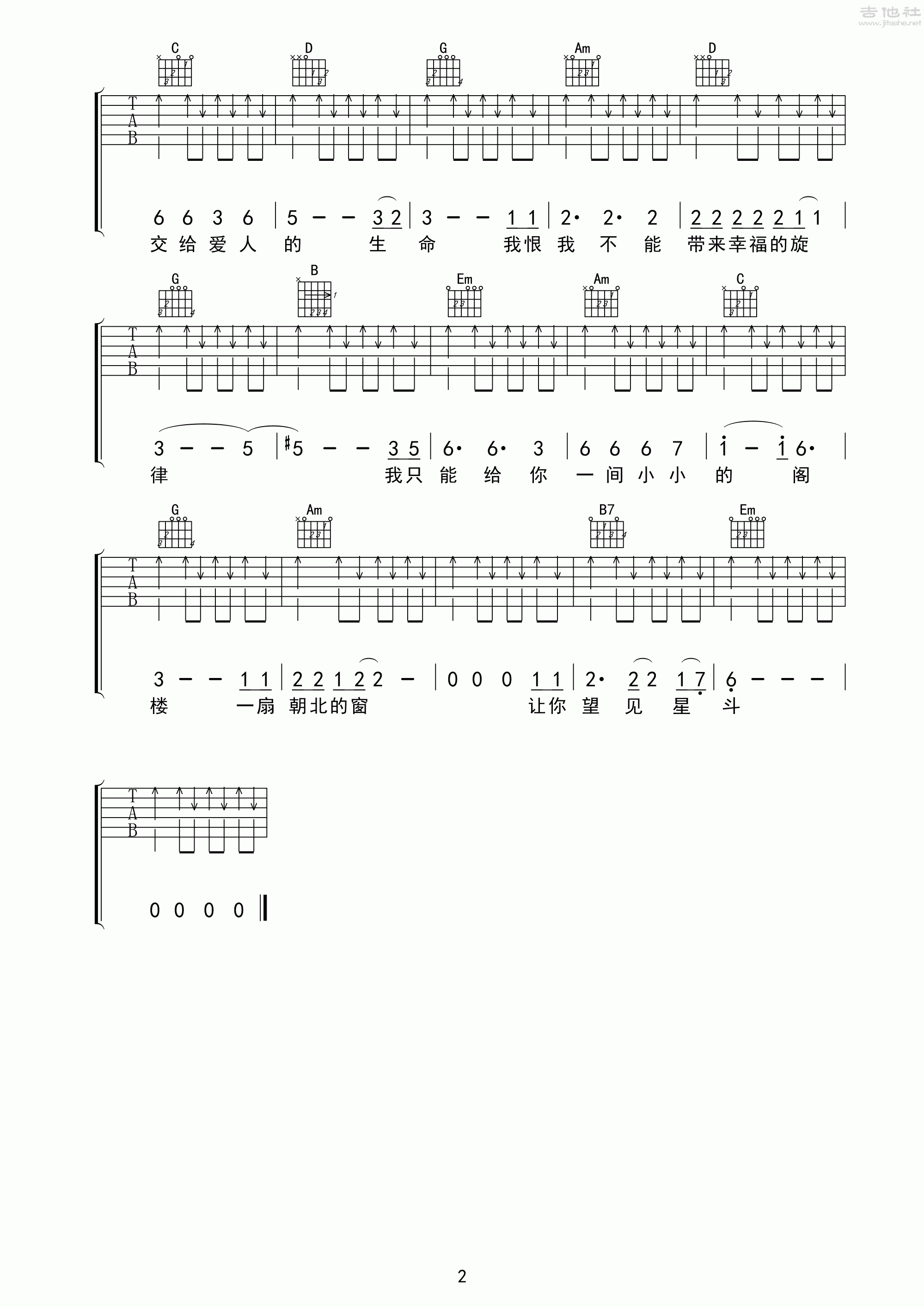无赖吉他谱 - 郑中基 - 吉他弹唱谱 - 琴谱网