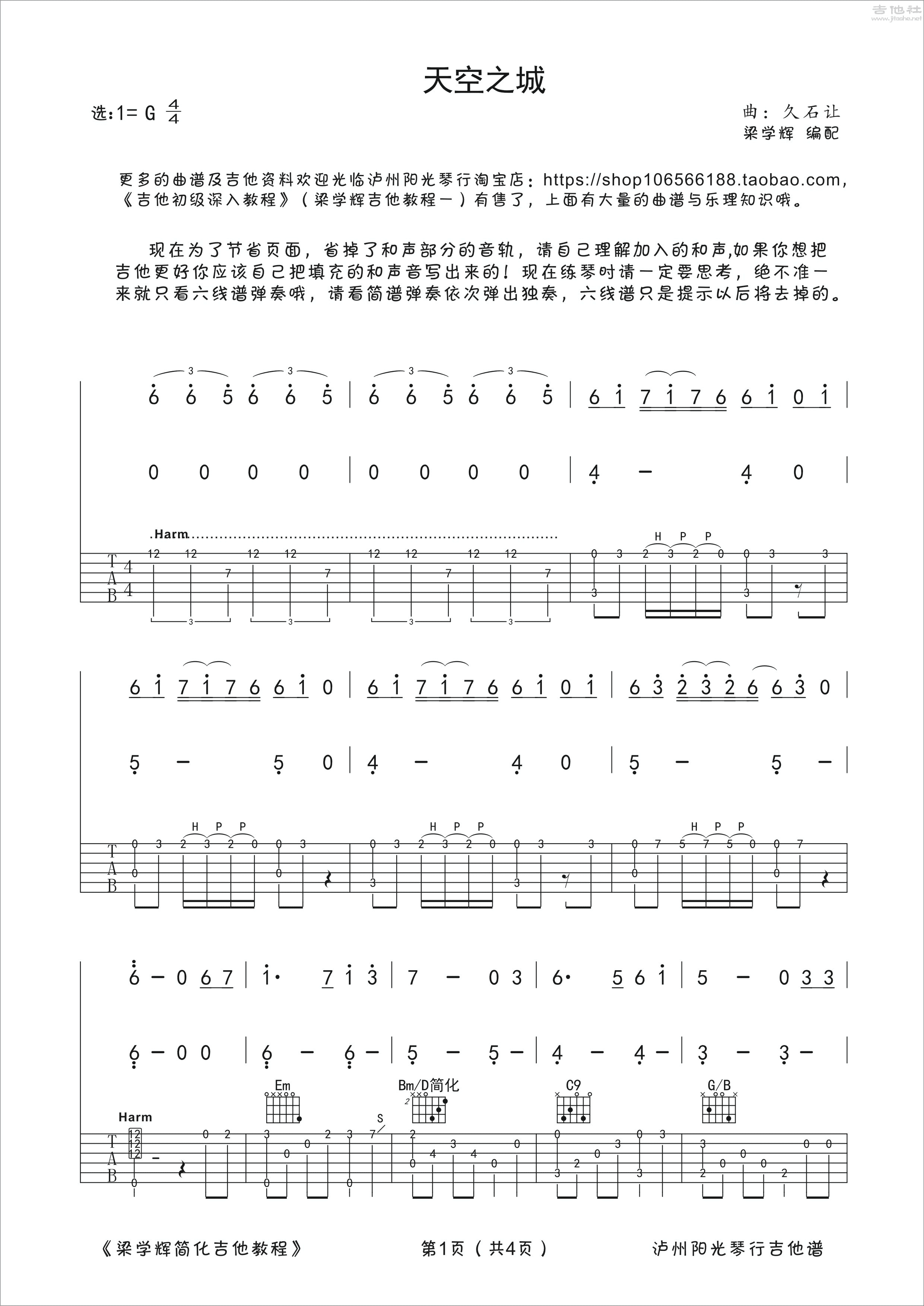 Yosuga no Sora(缘之空 ヨスガノソラ) - Old Memory(过往的记忆)吉他谱(gtp谱,改编版,指弹,自然泛音)_动漫 ...